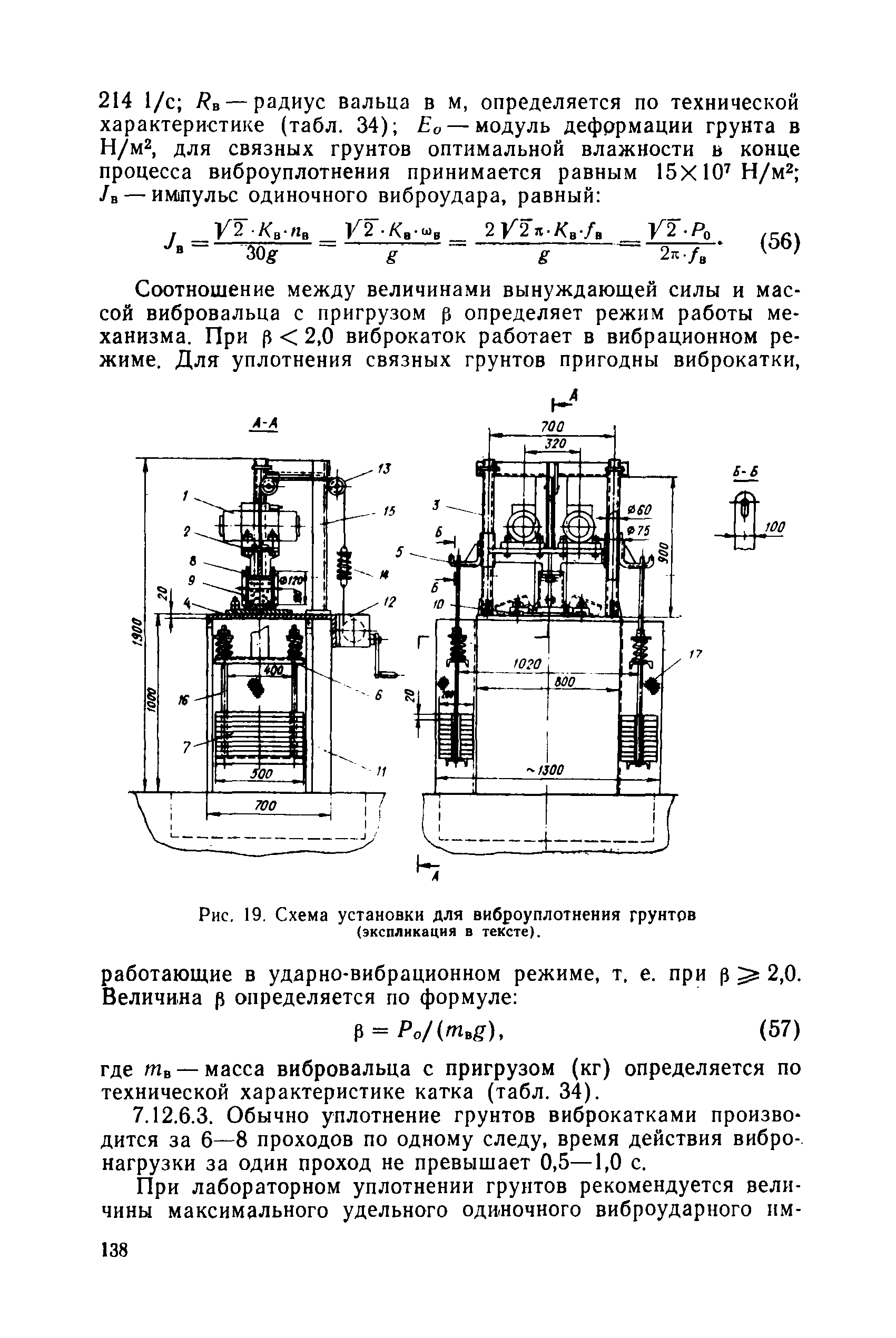 РД 34 15.073-91