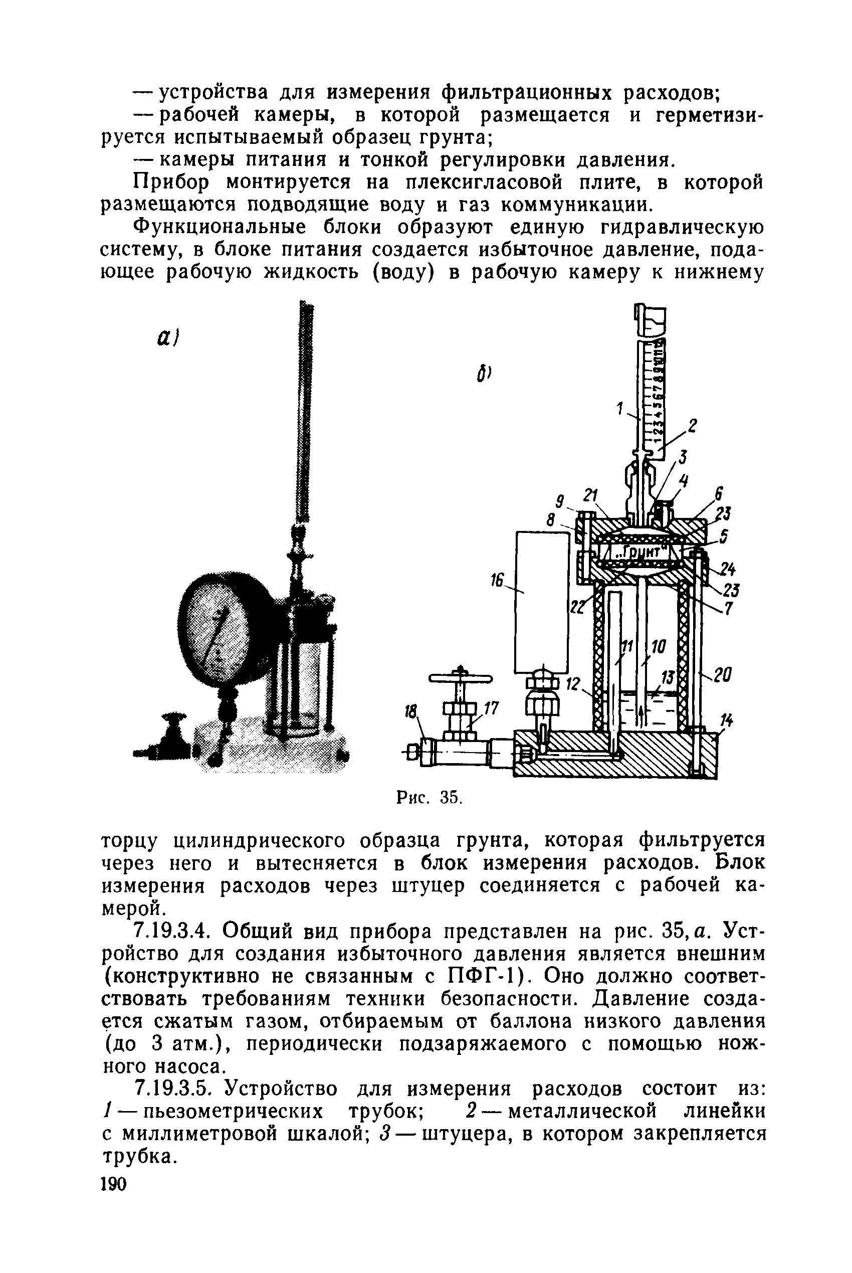 РД 34 15.073-91