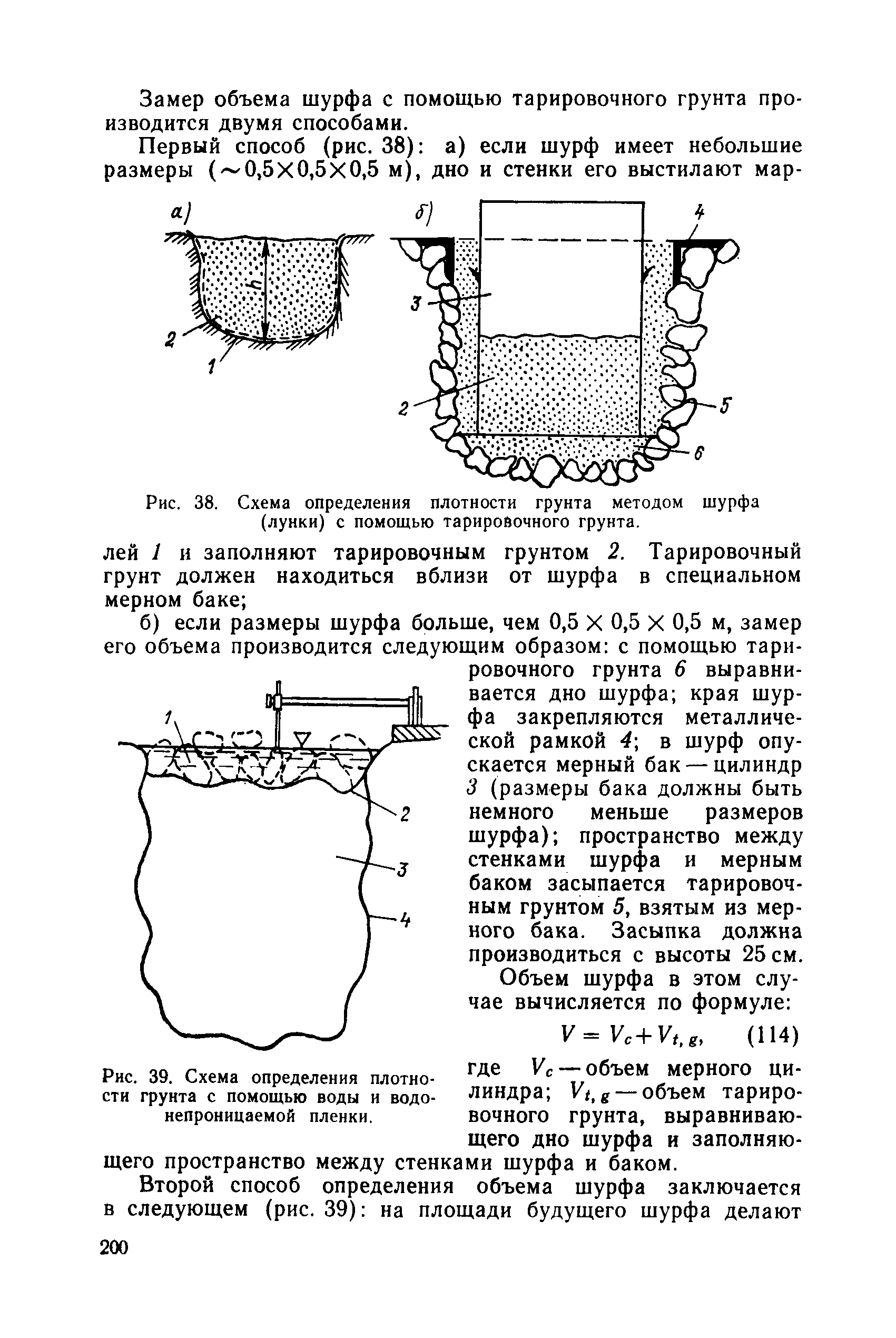 РД 34 15.073-91