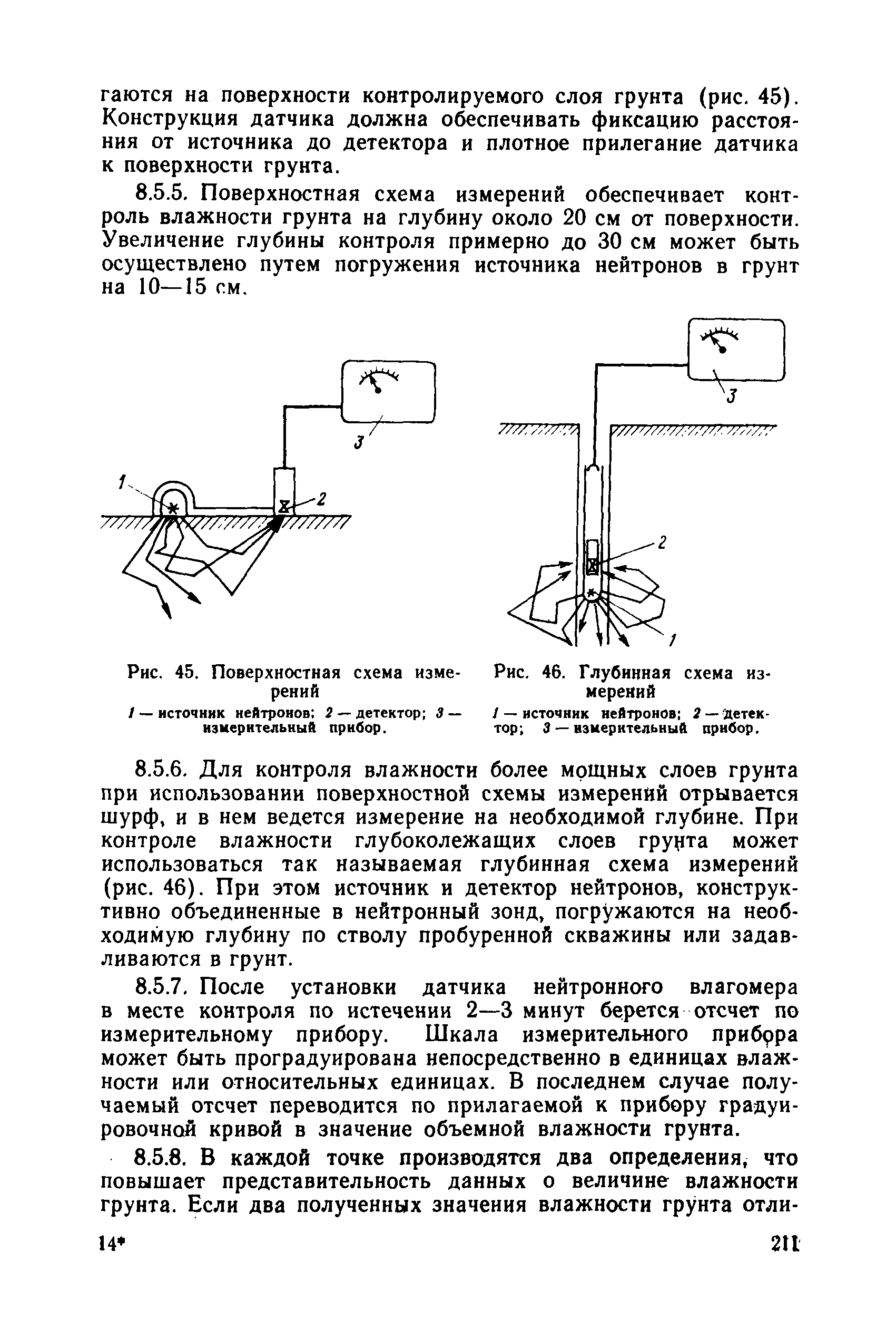 РД 34 15.073-91