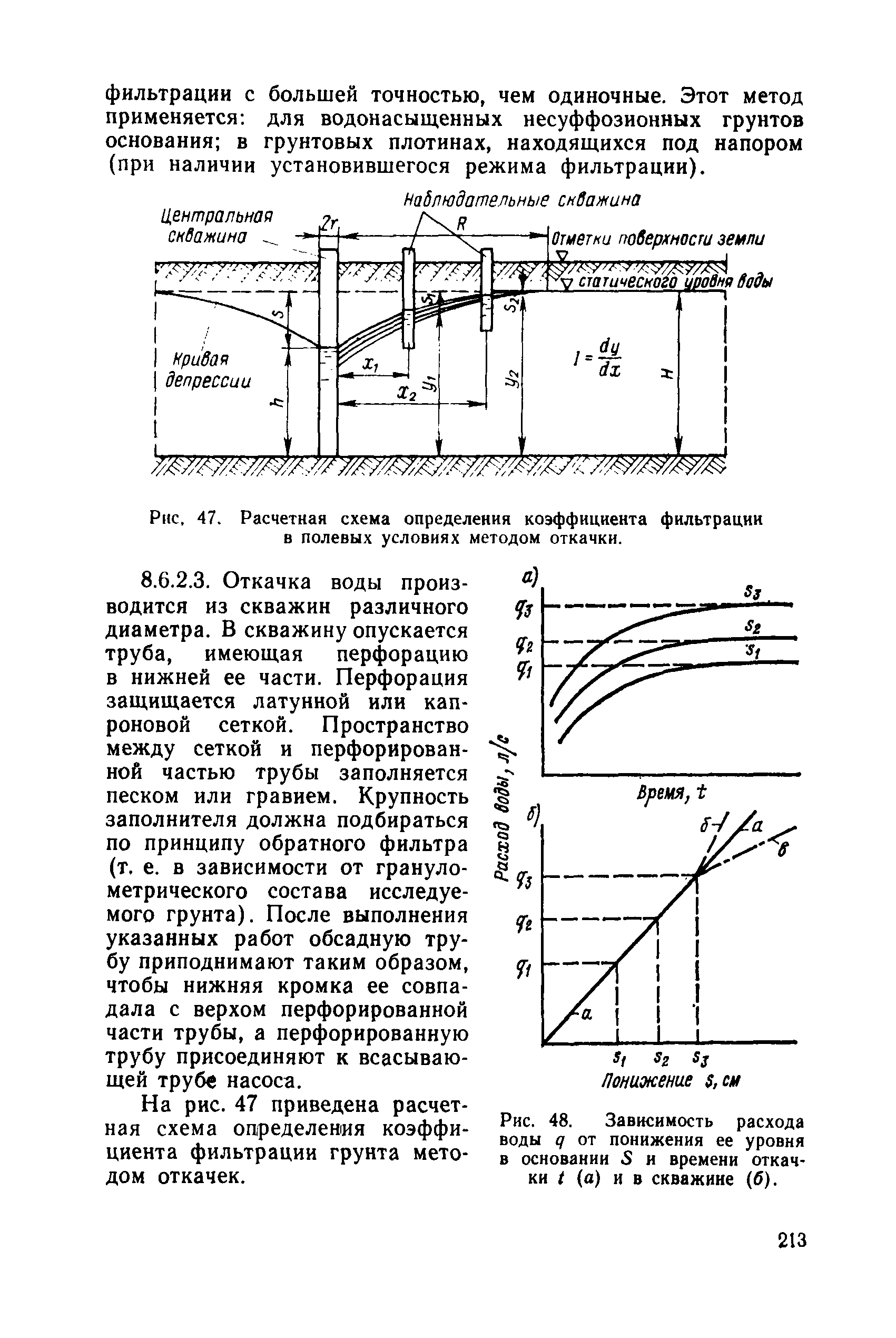 РД 34 15.073-91