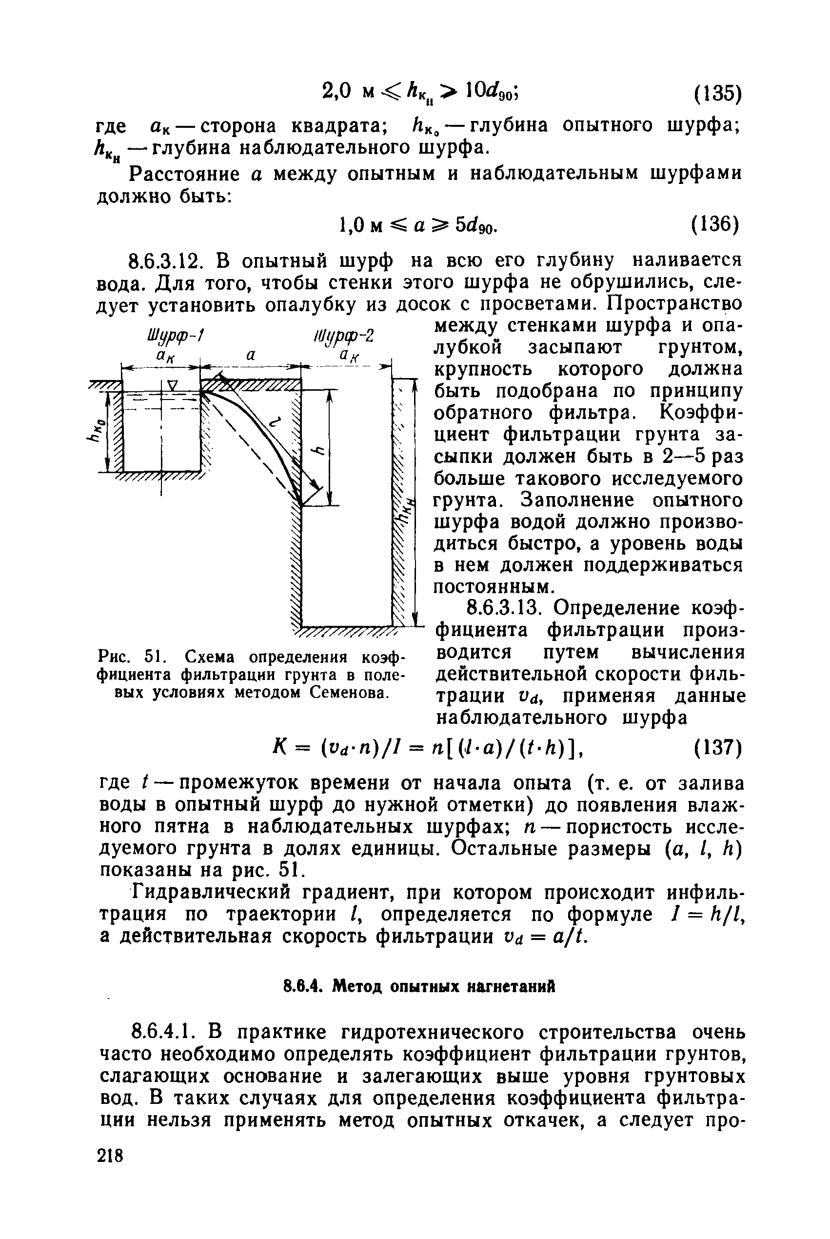 РД 34 15.073-91