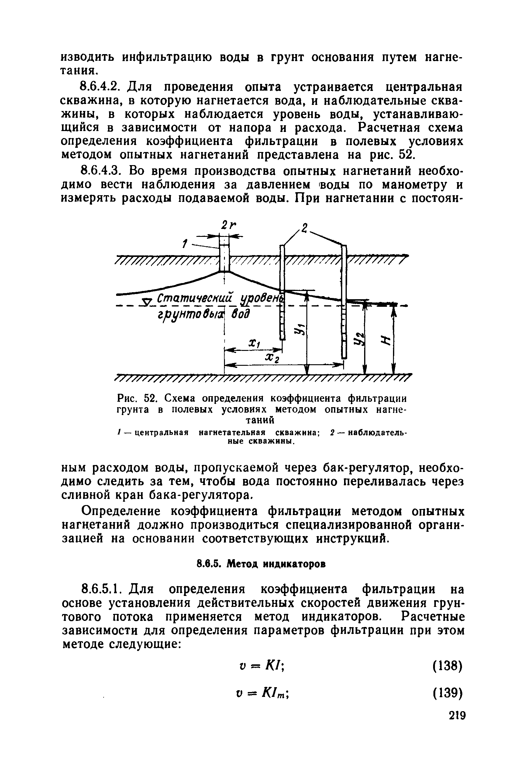 РД 34 15.073-91