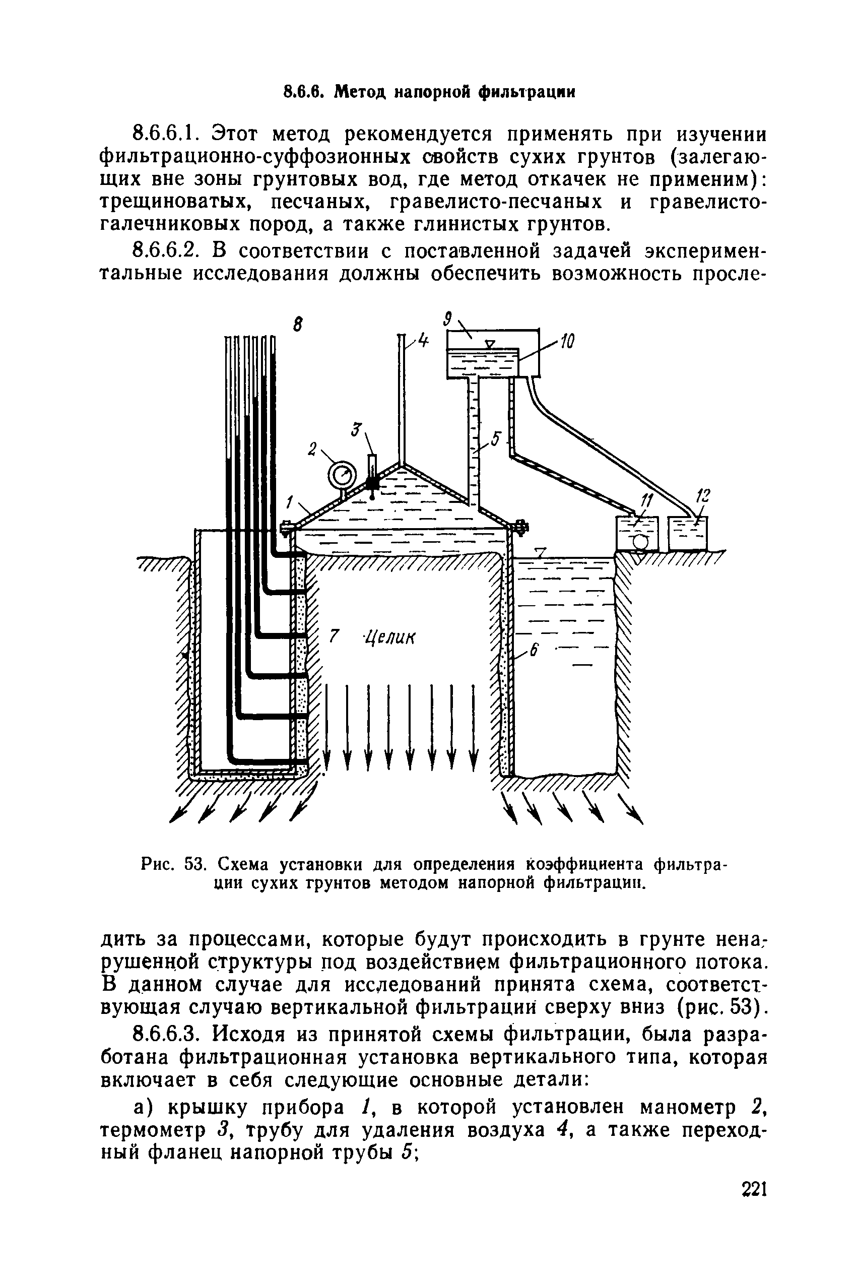 РД 34 15.073-91