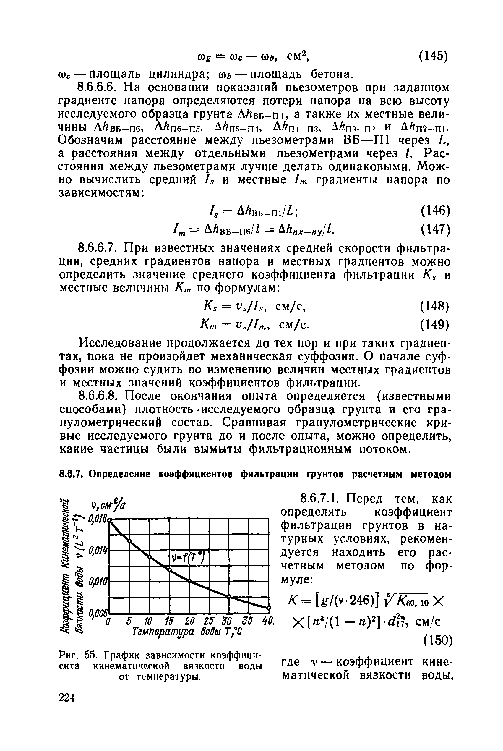 РД 34 15.073-91