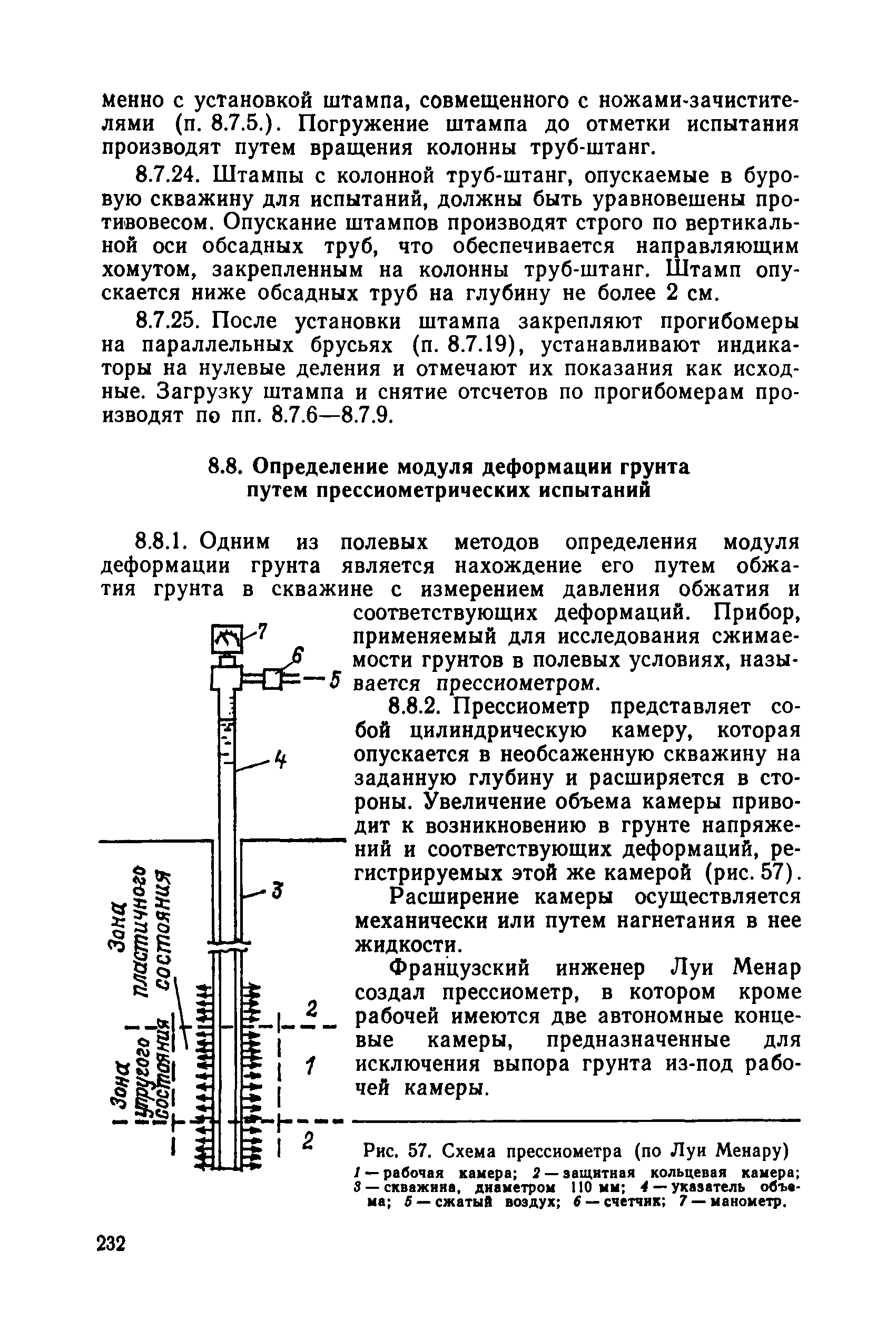 РД 34 15.073-91