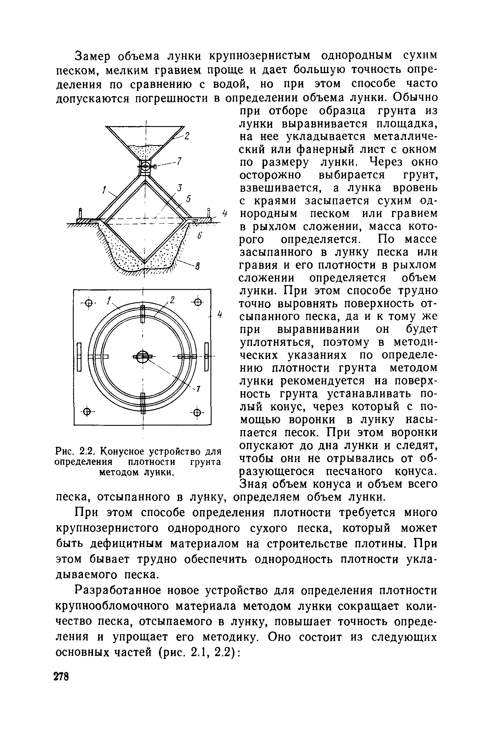 РД 34 15.073-91