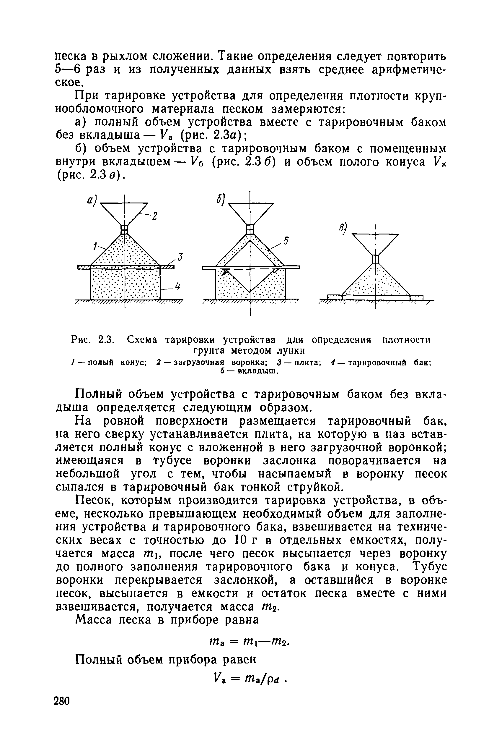 РД 34 15.073-91