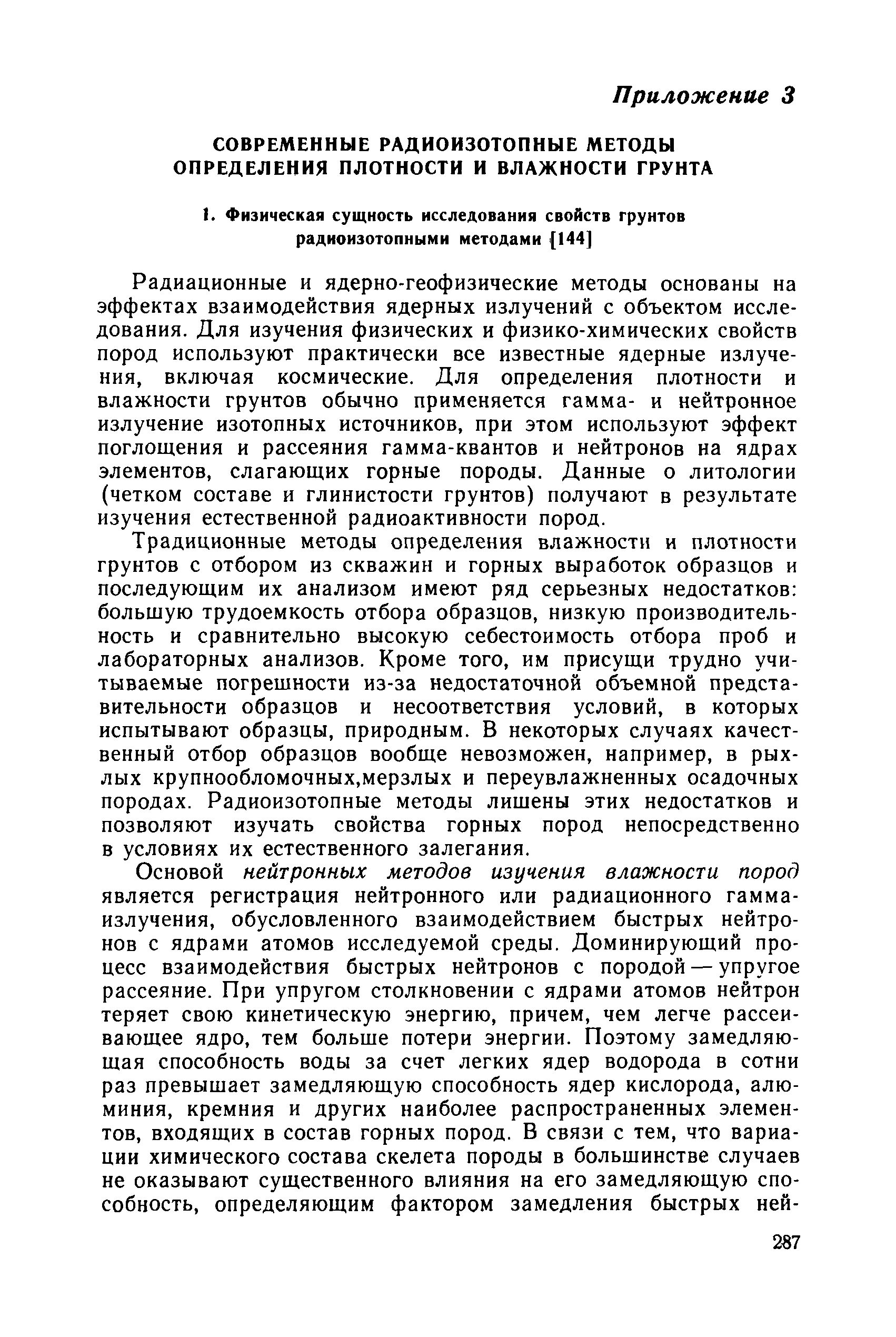 РД 34 15.073-91