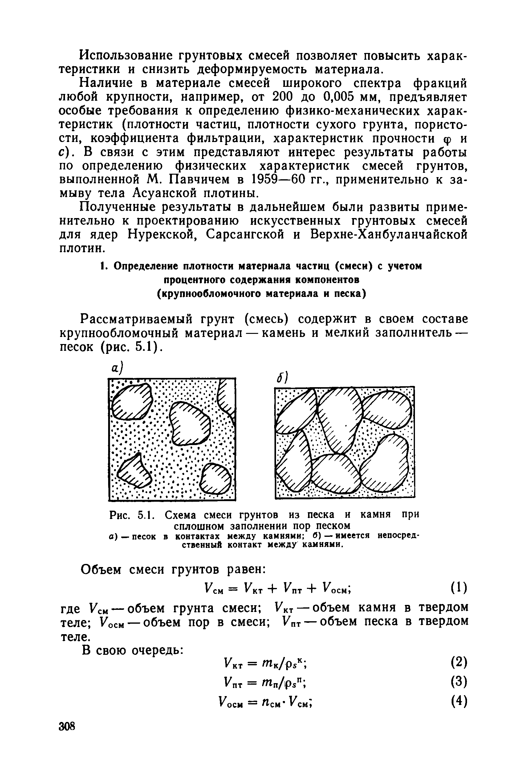 РД 34 15.073-91