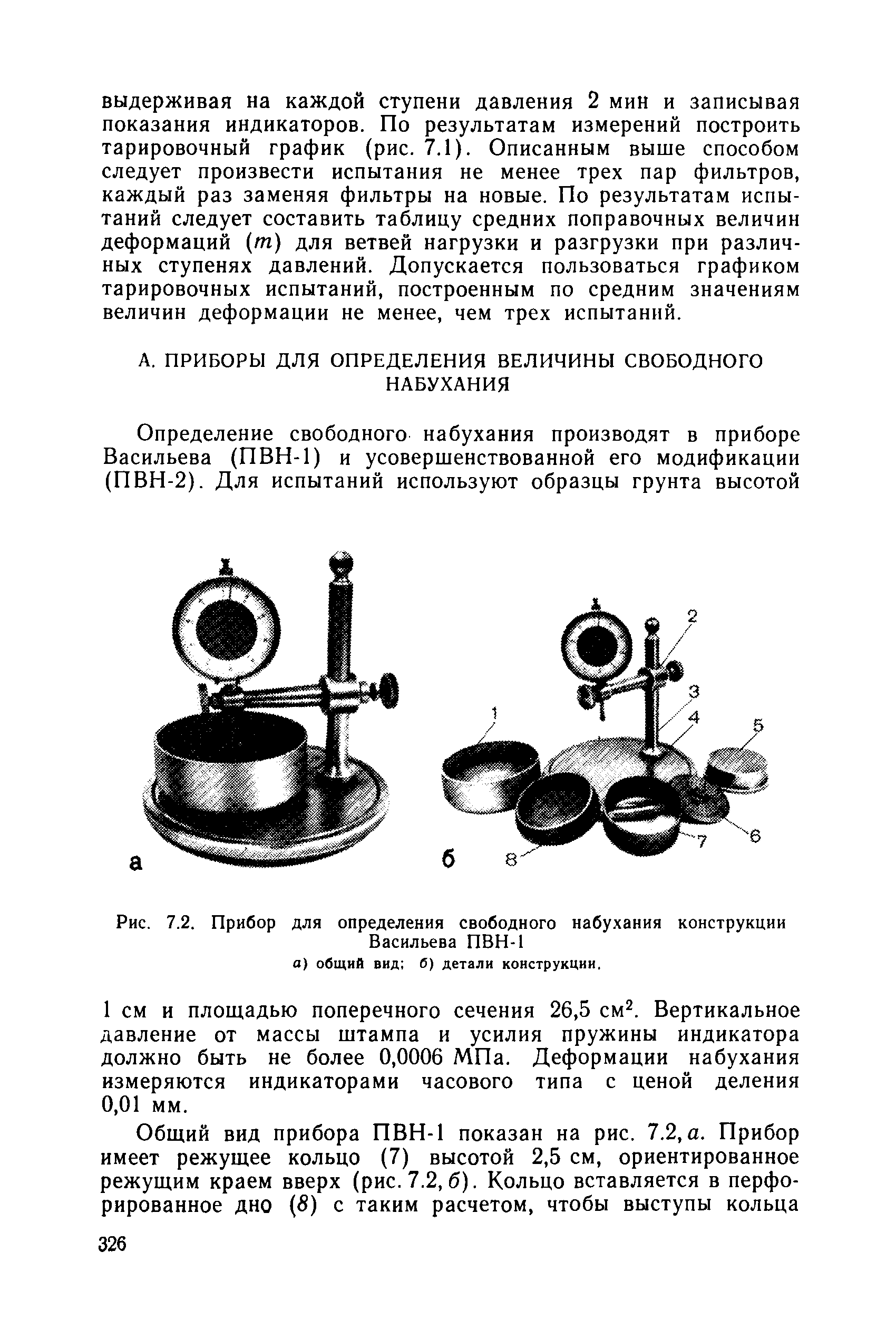 РД 34 15.073-91