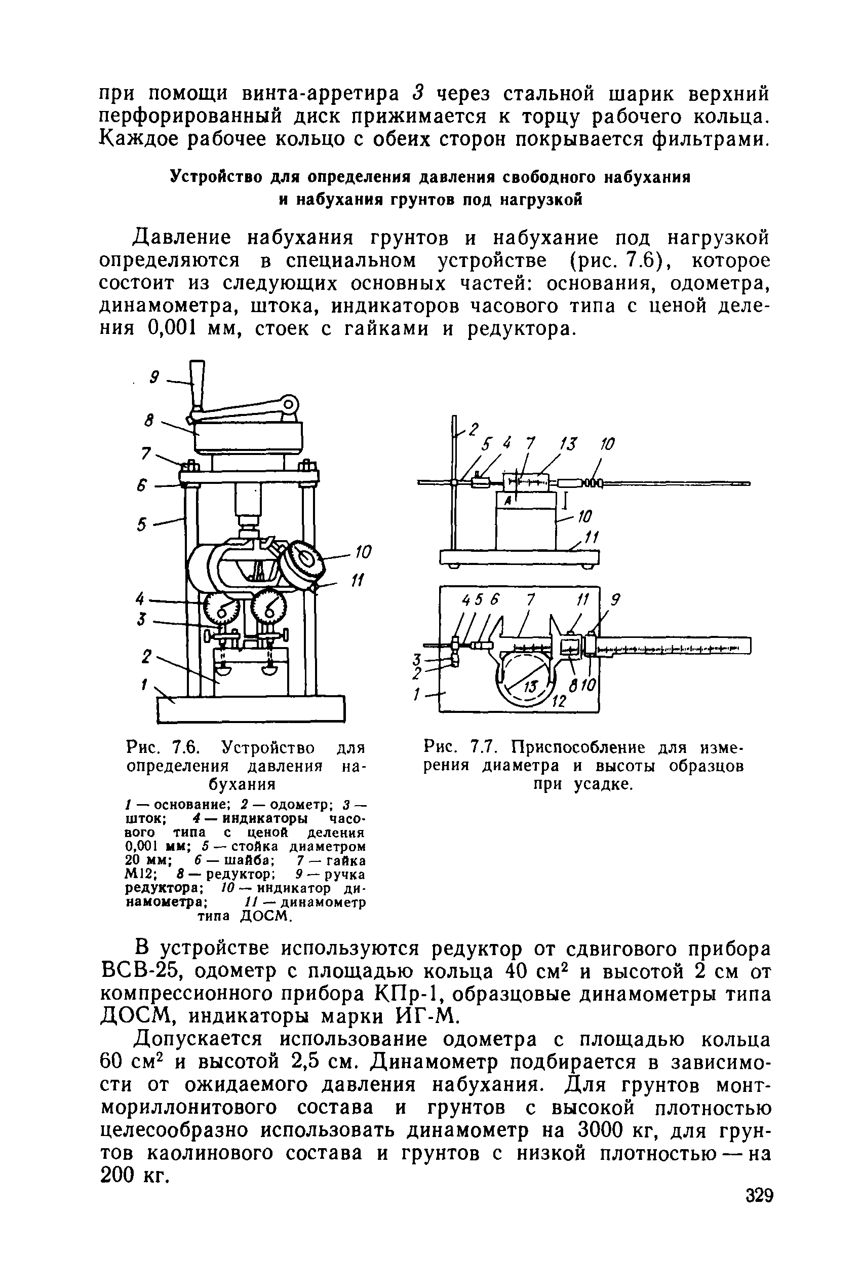 РД 34 15.073-91