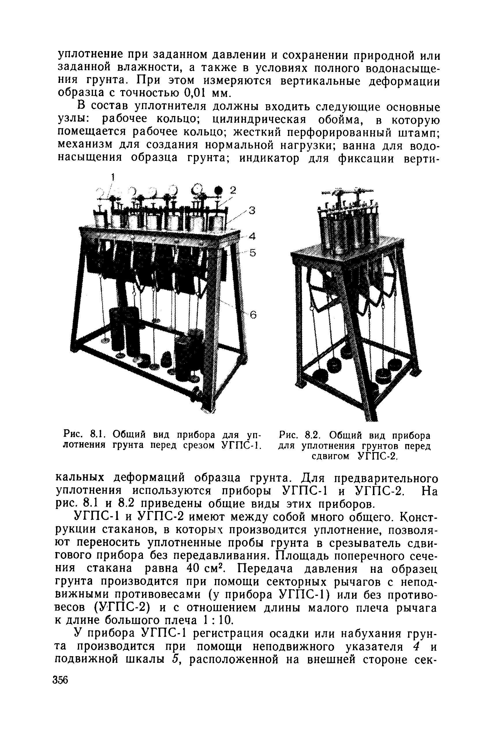 РД 34 15.073-91