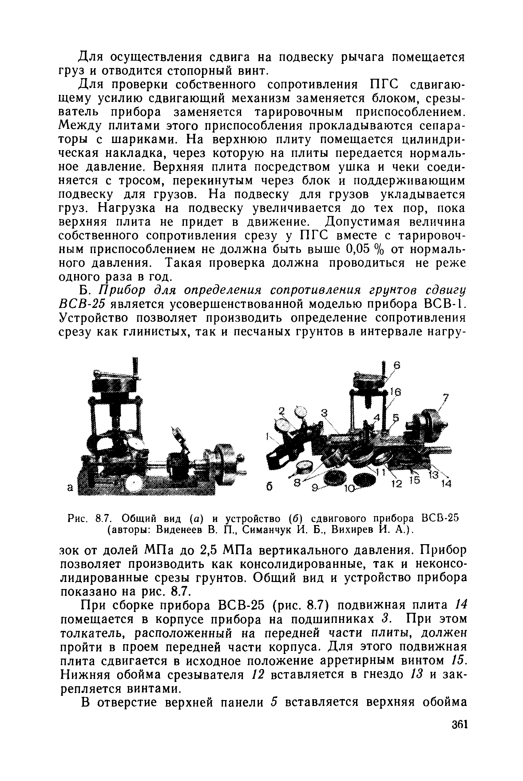 РД 34 15.073-91