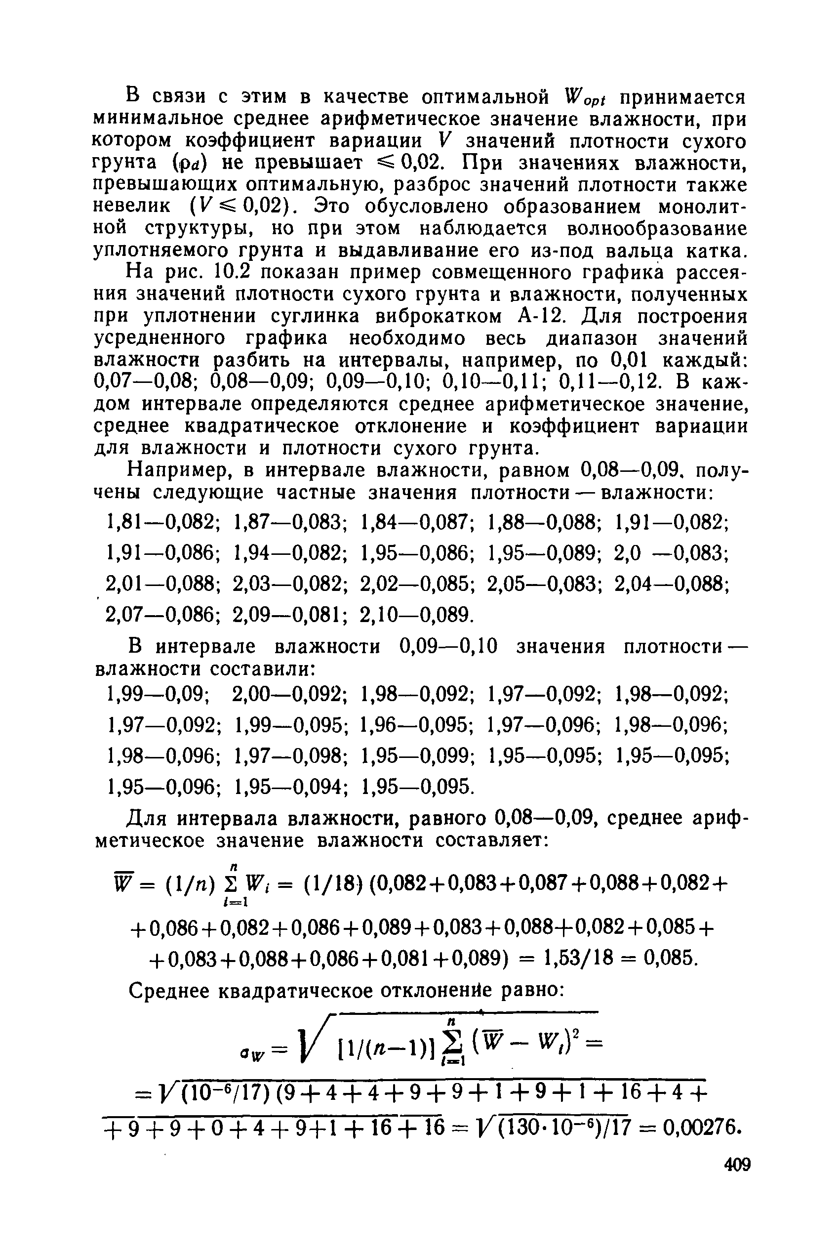 РД 34 15.073-91