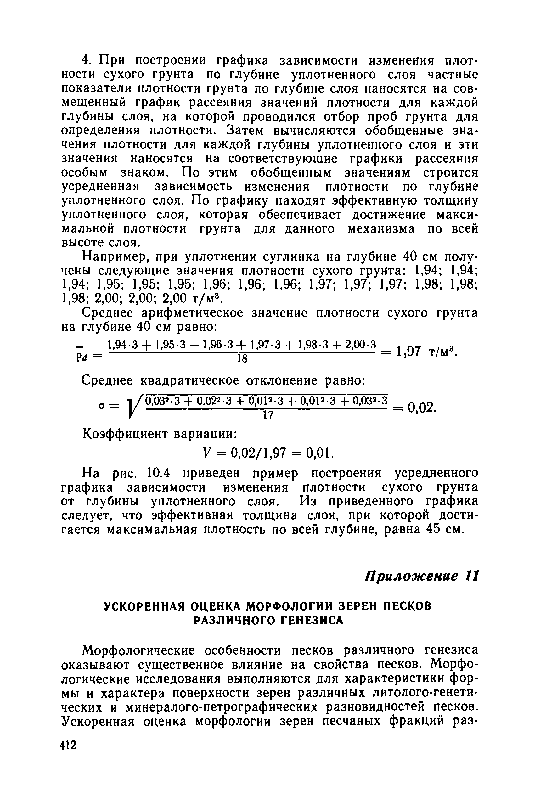 РД 34 15.073-91