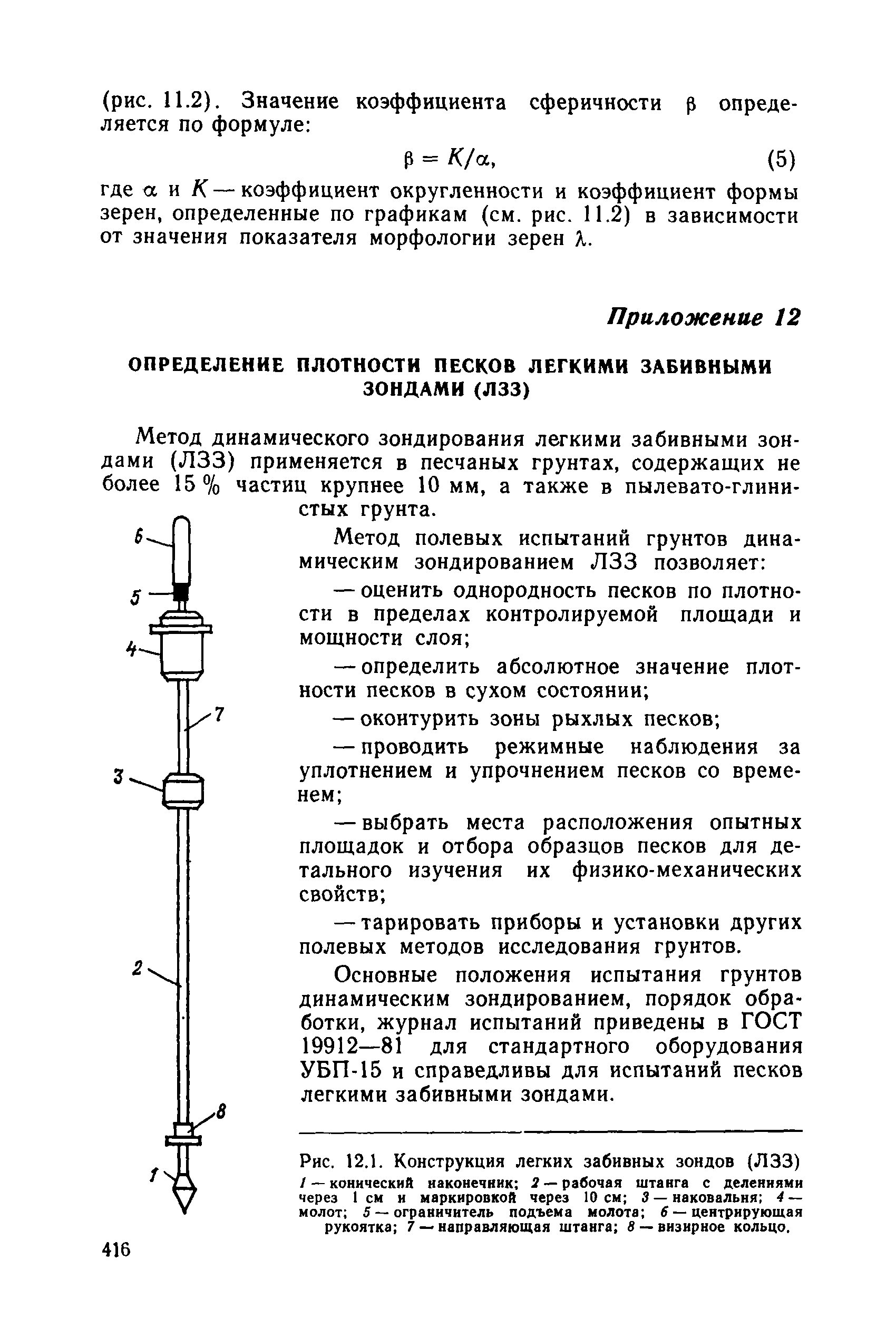 РД 34 15.073-91