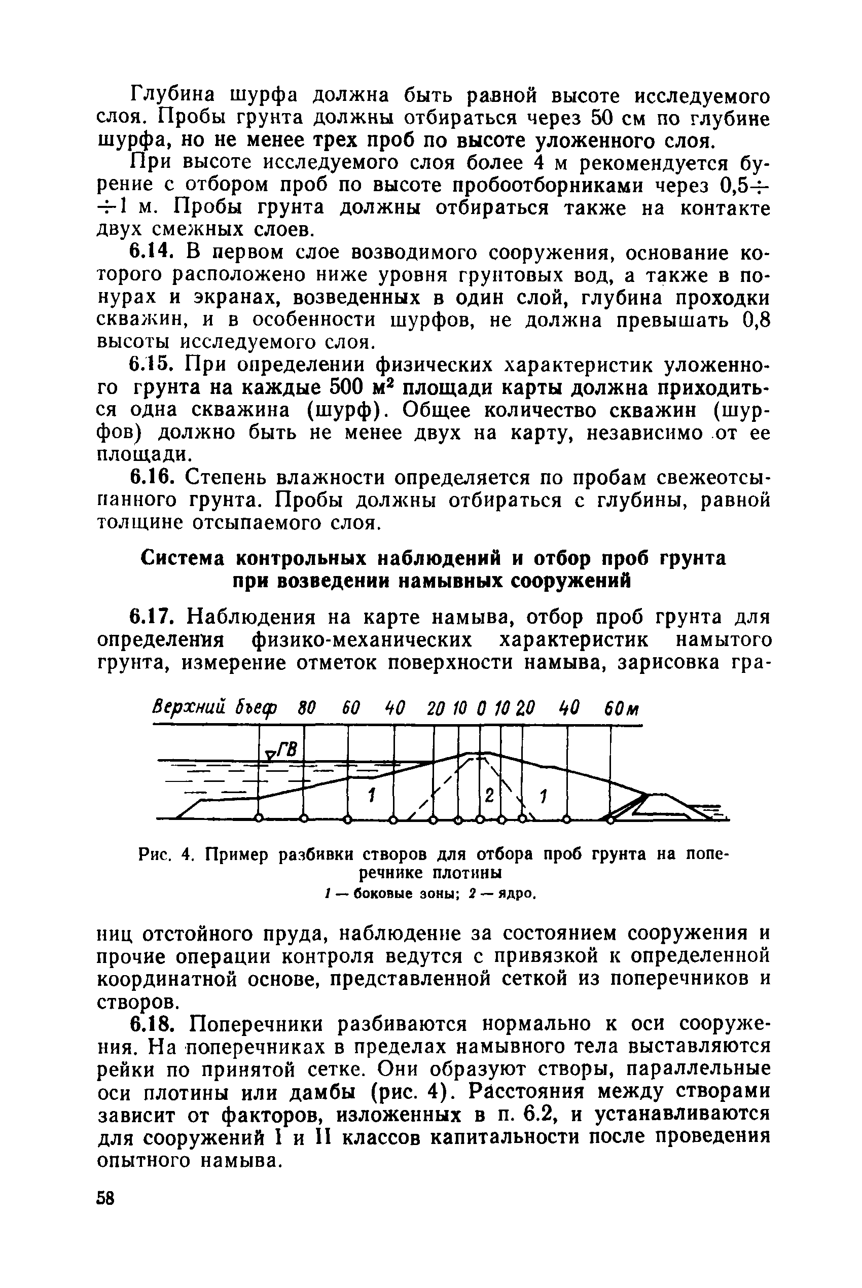 РД 34 15.073-91