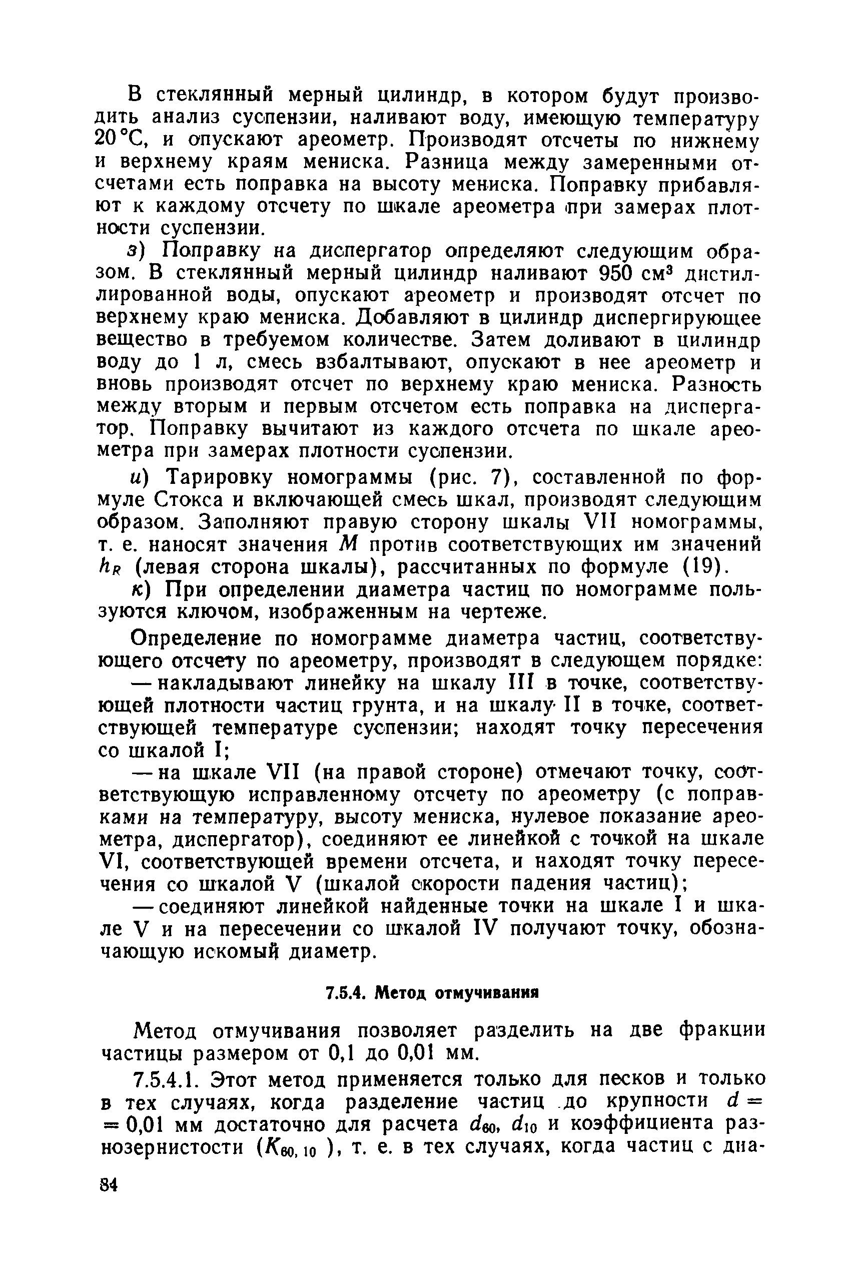 РД 34 15.073-91