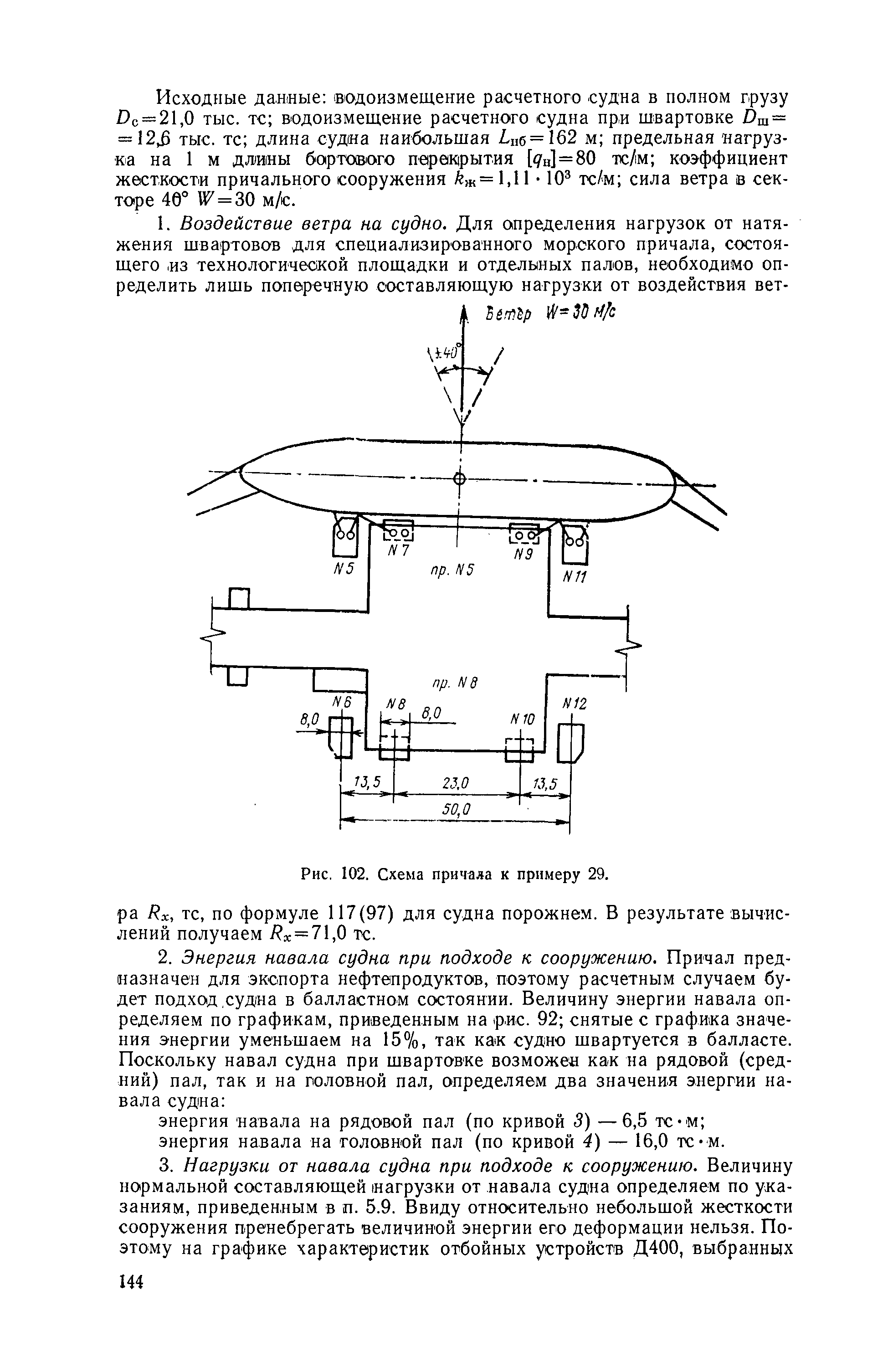 П 58-76