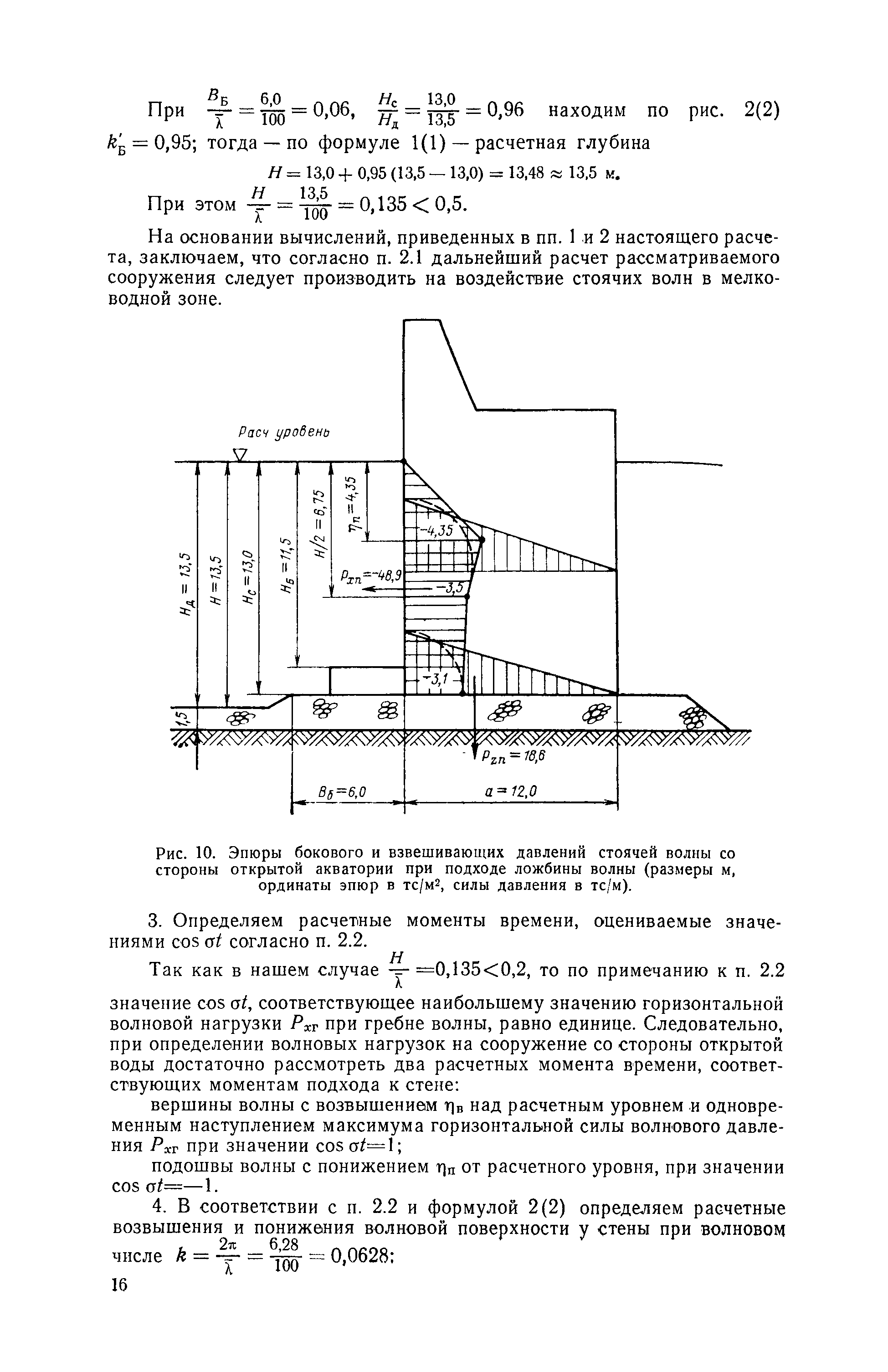 П 58-76