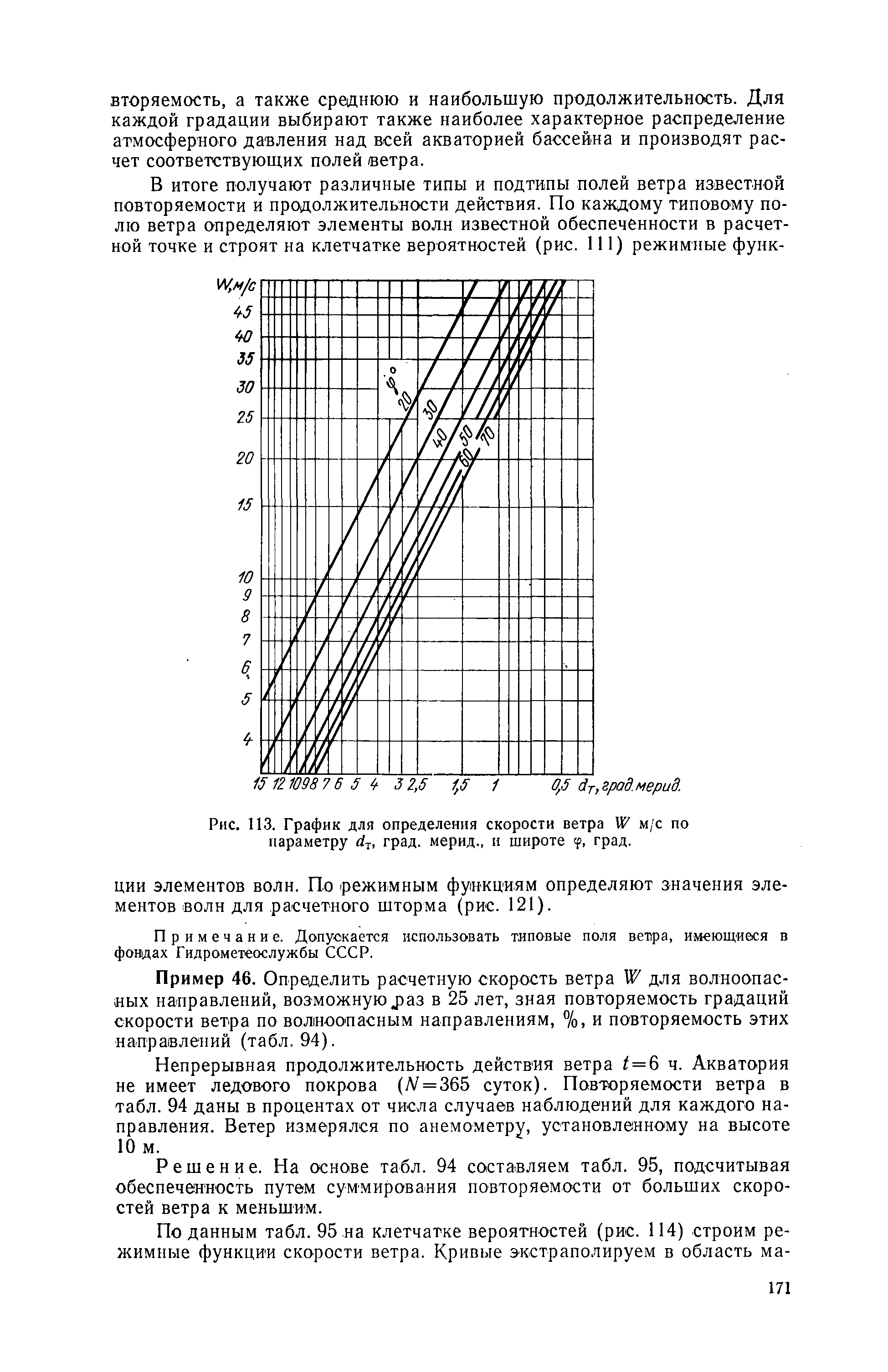 П 58-76