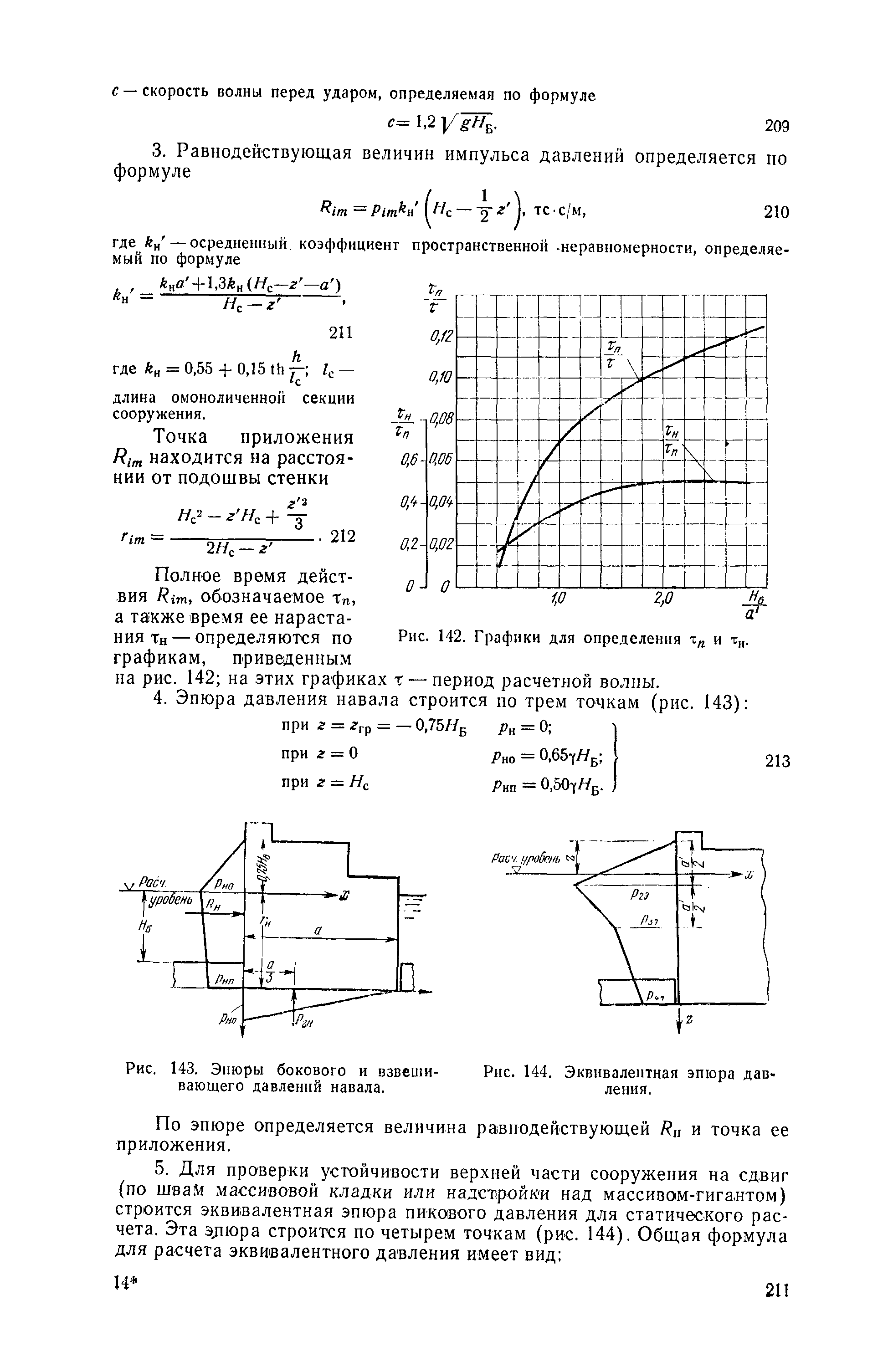 П 58-76