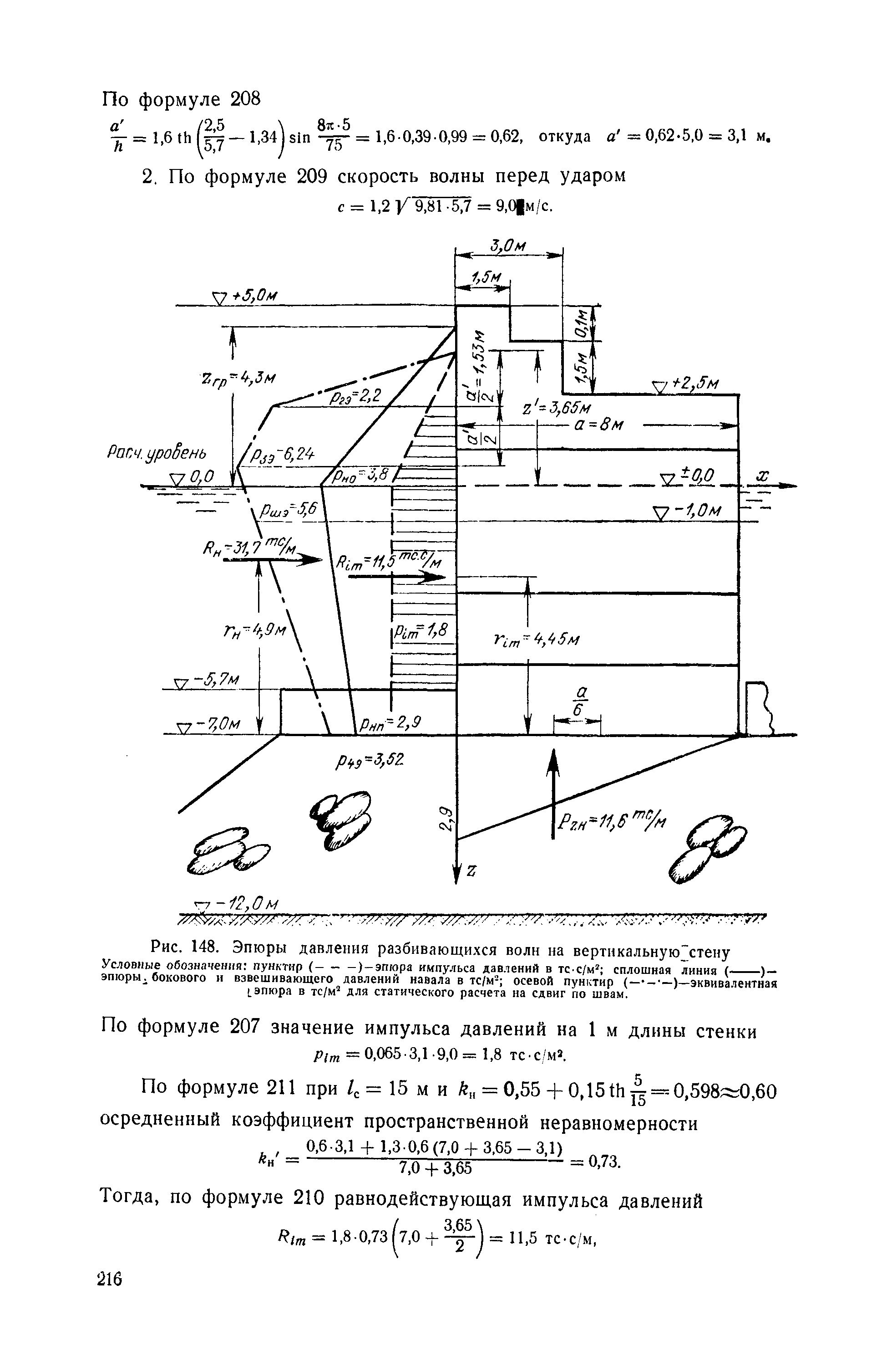 П 58-76