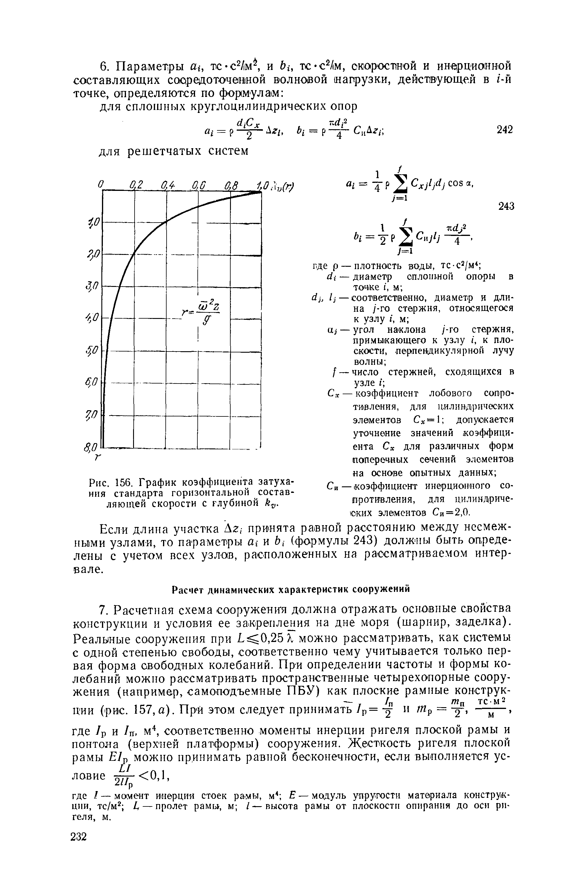 П 58-76