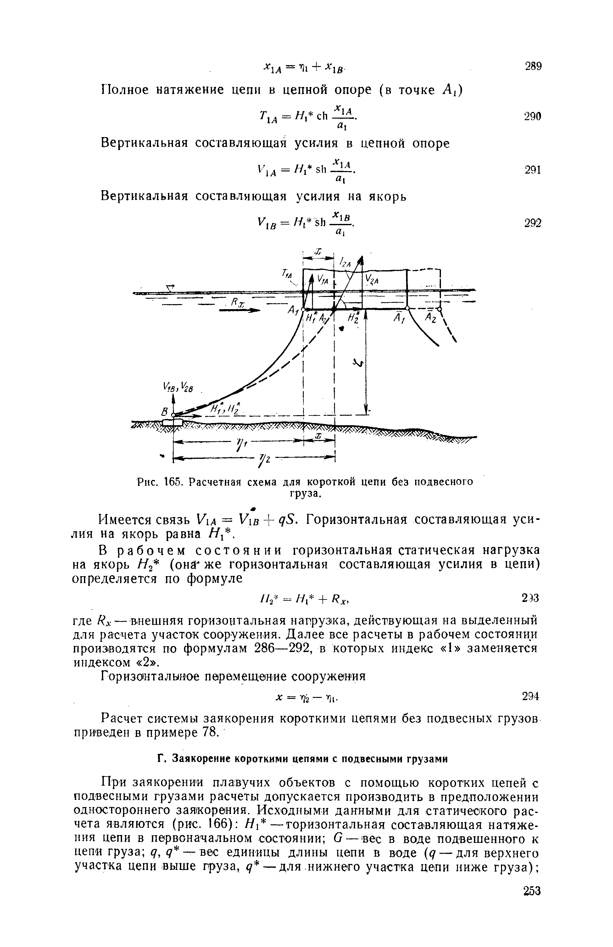 П 58-76