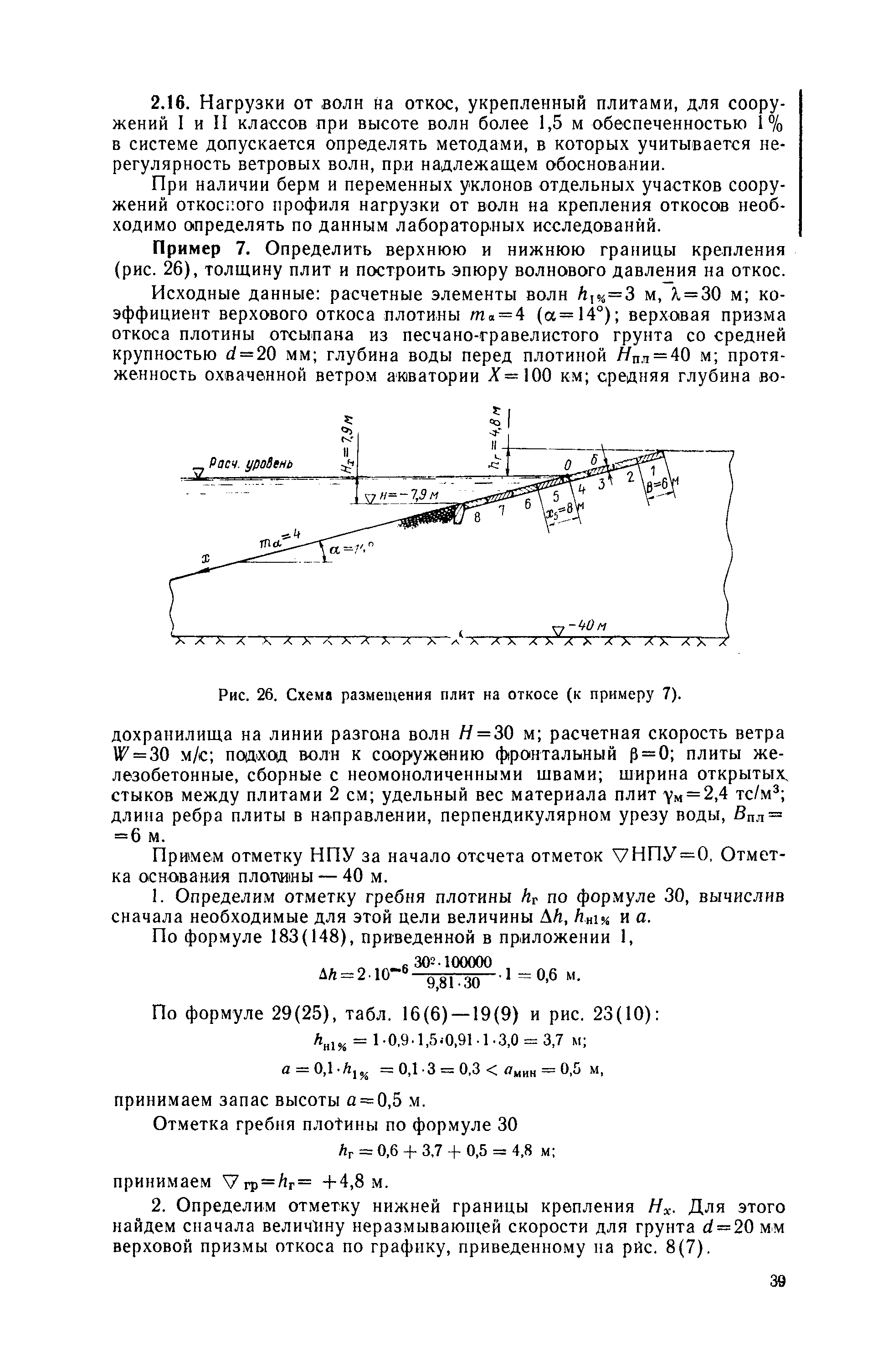 П 58-76