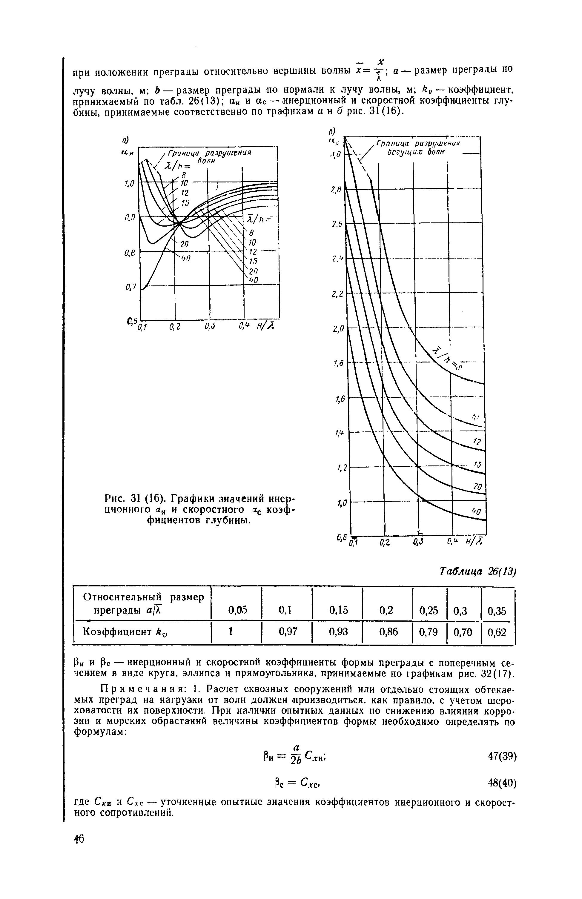 П 58-76