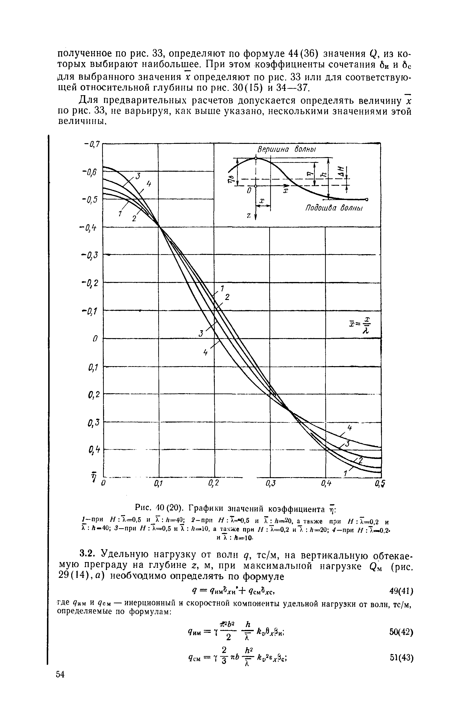 П 58-76