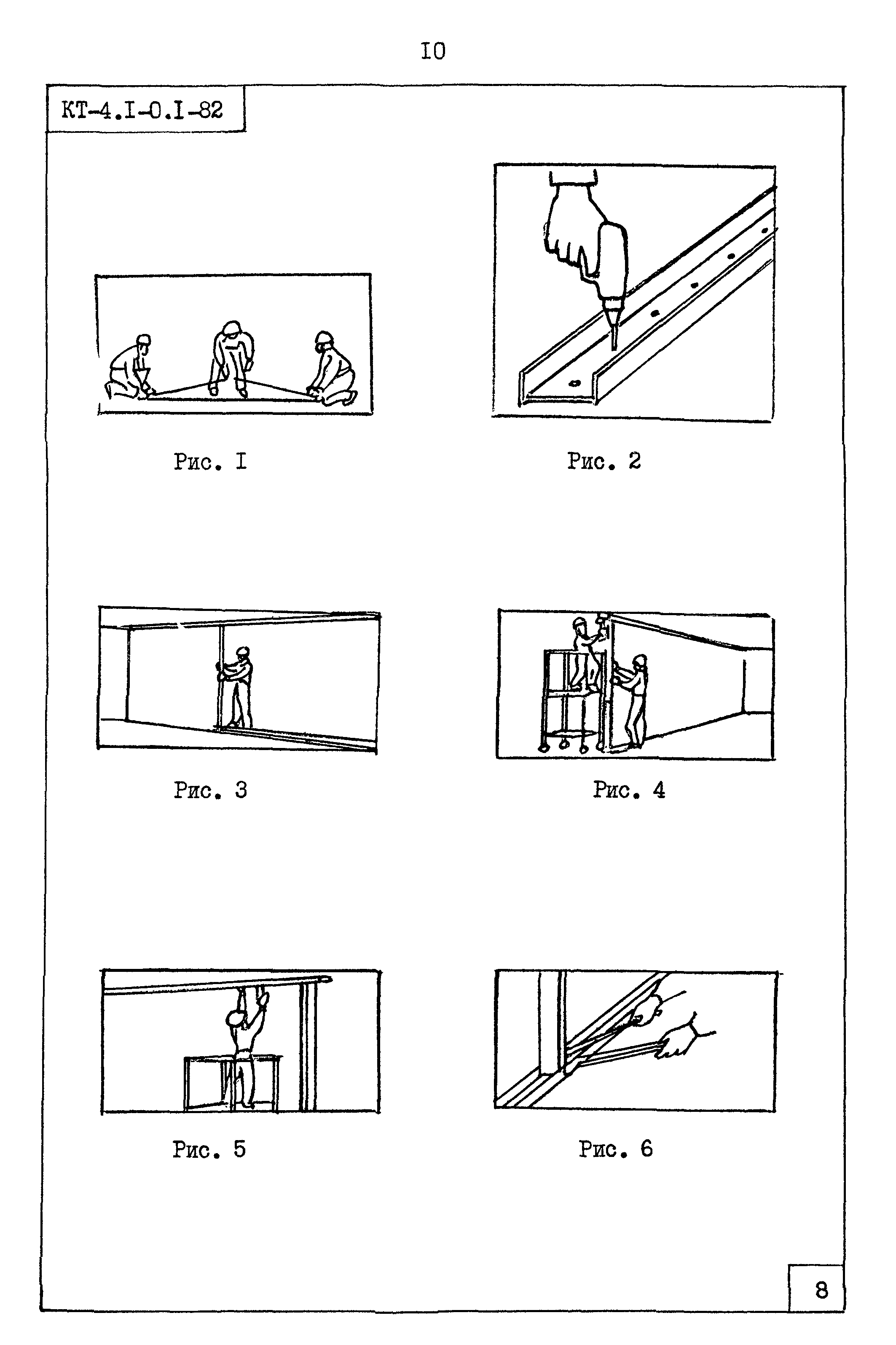 Карта трудового процесса КТ-4.1-0.1-82