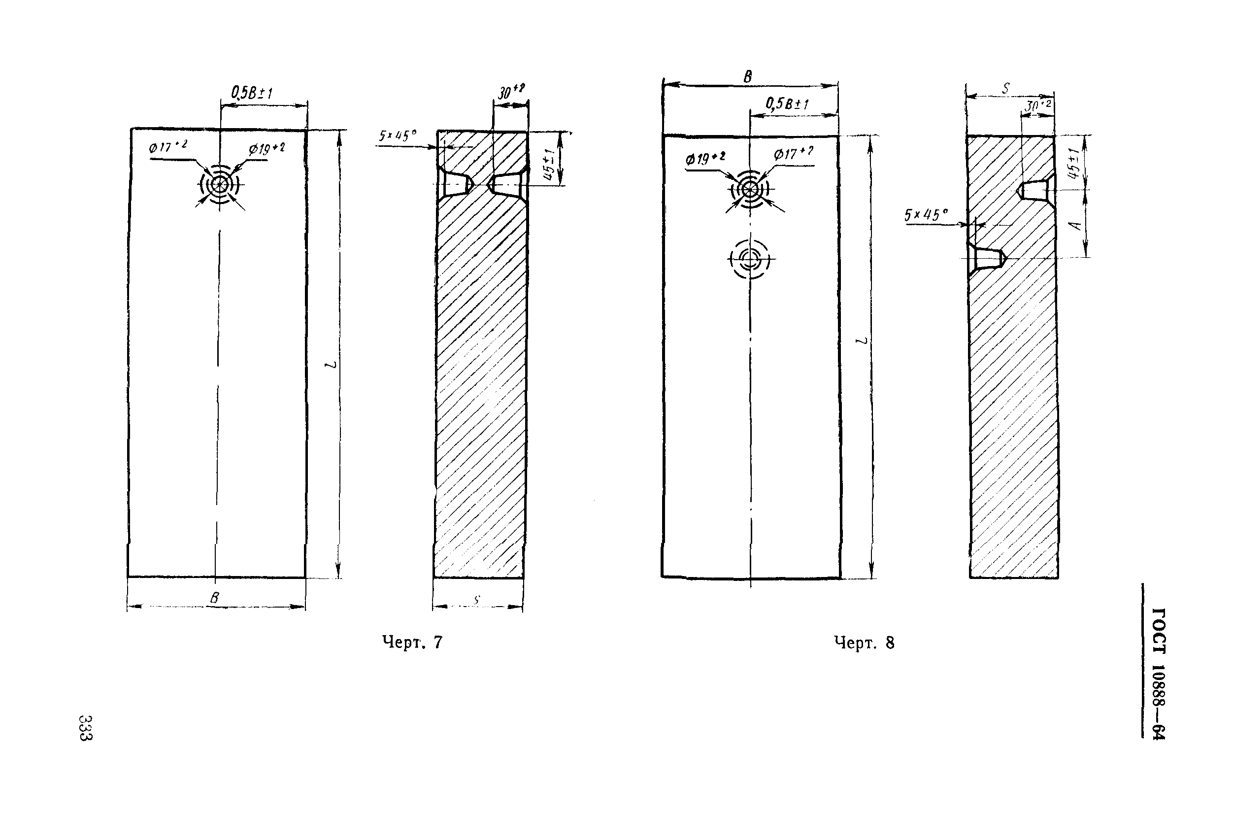 ГОСТ 10888-64