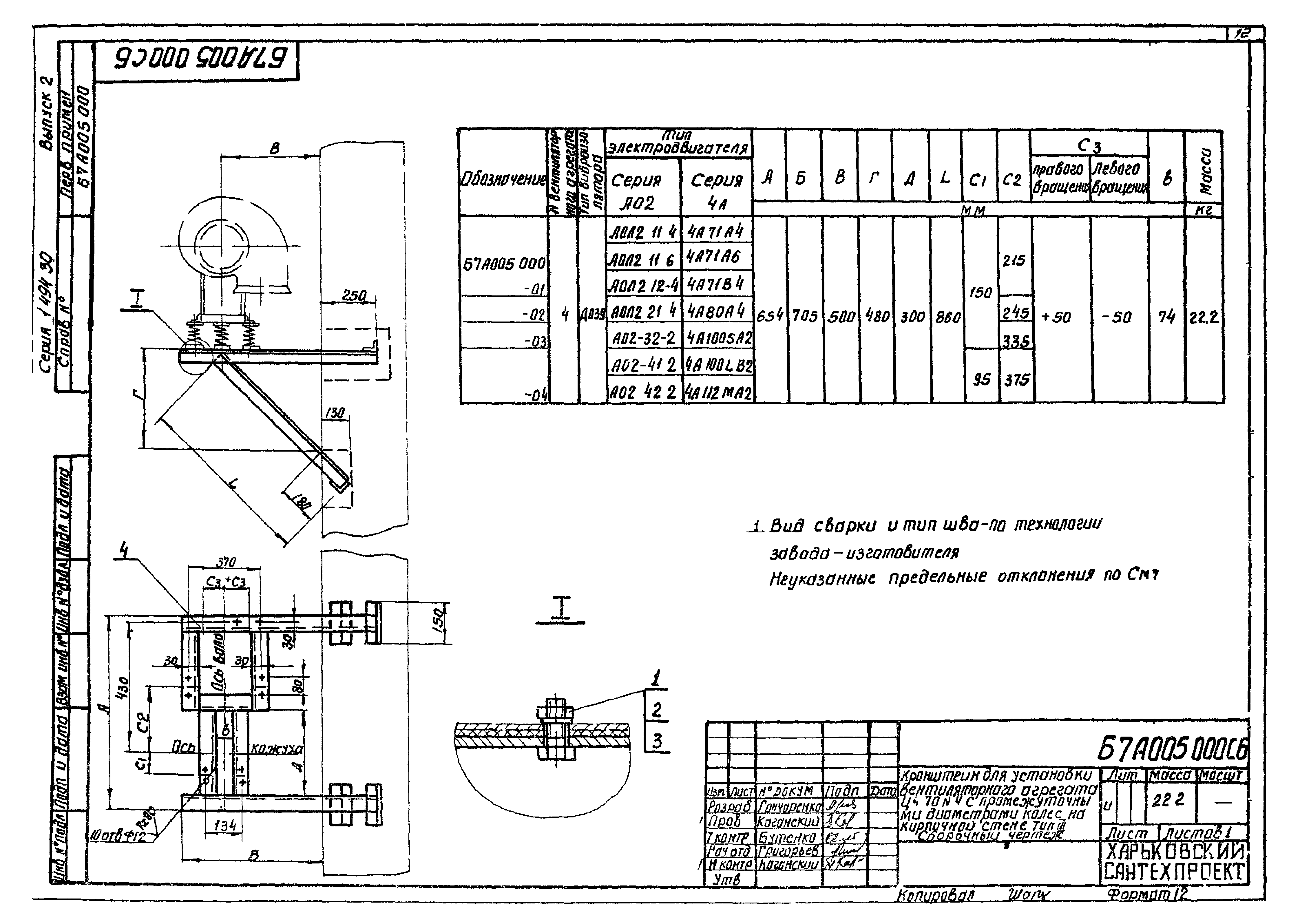 Серия 1.494-30