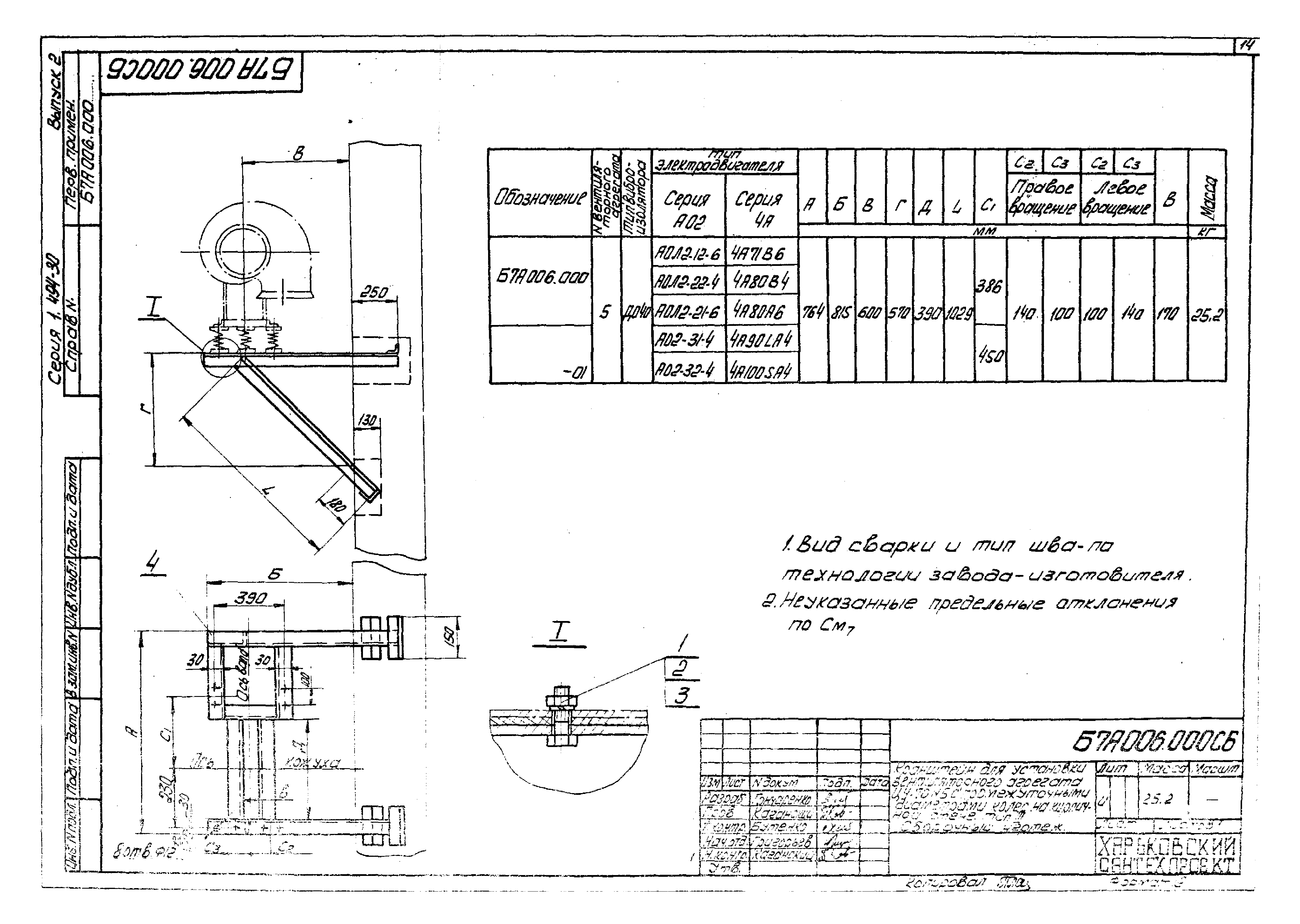 Серия 1.494-30