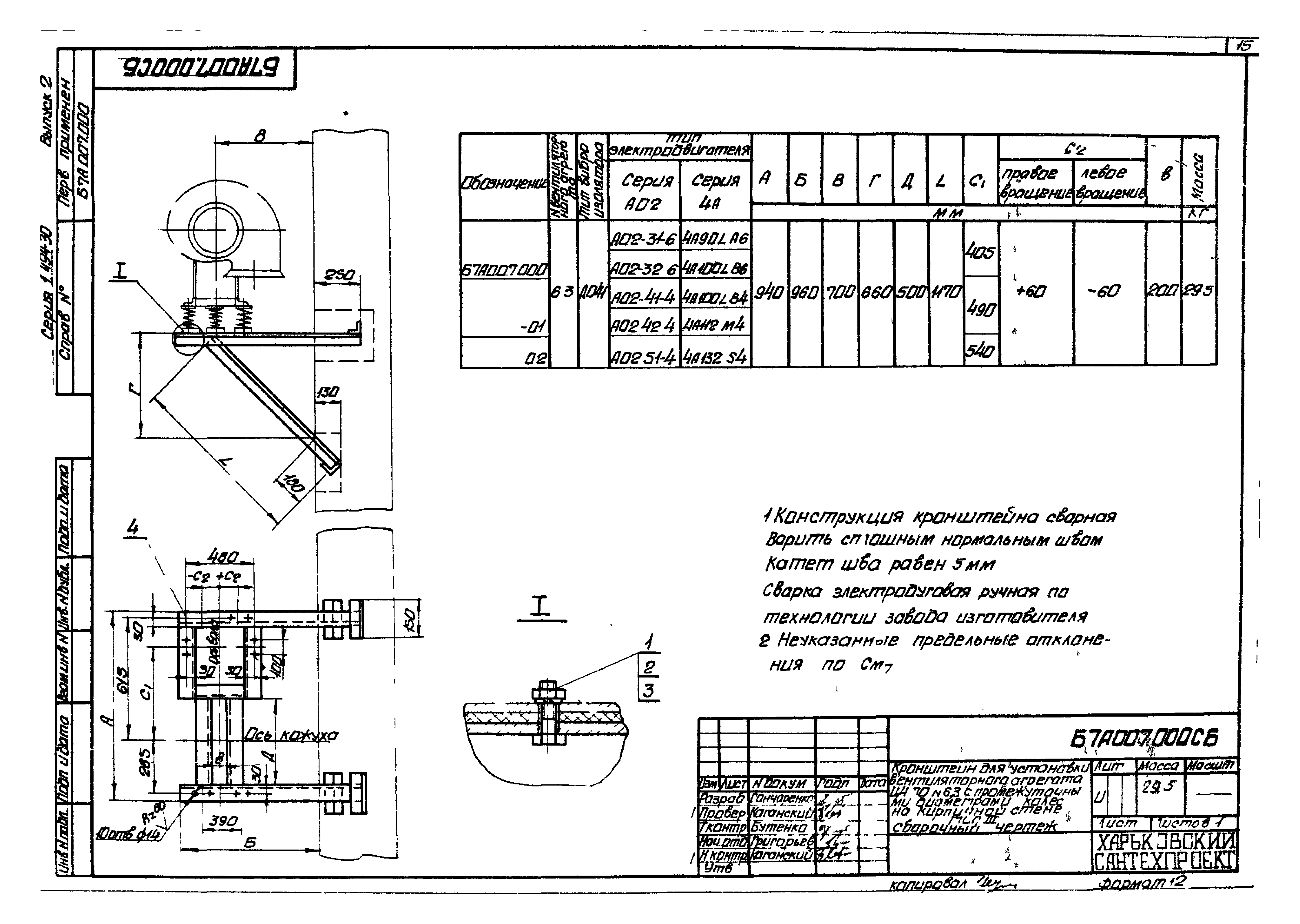 Серия 1.494-30