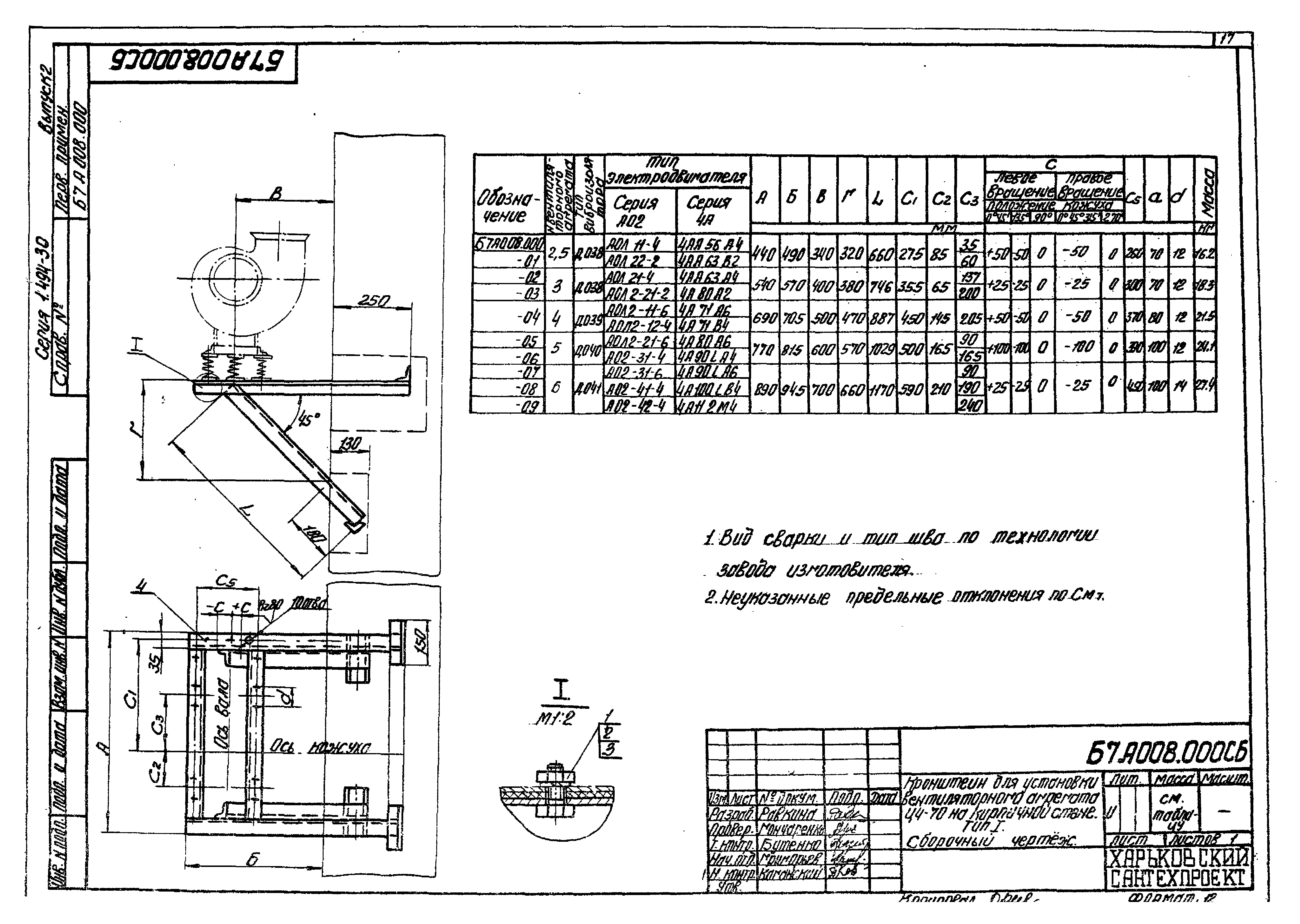 Серия 1.494-30