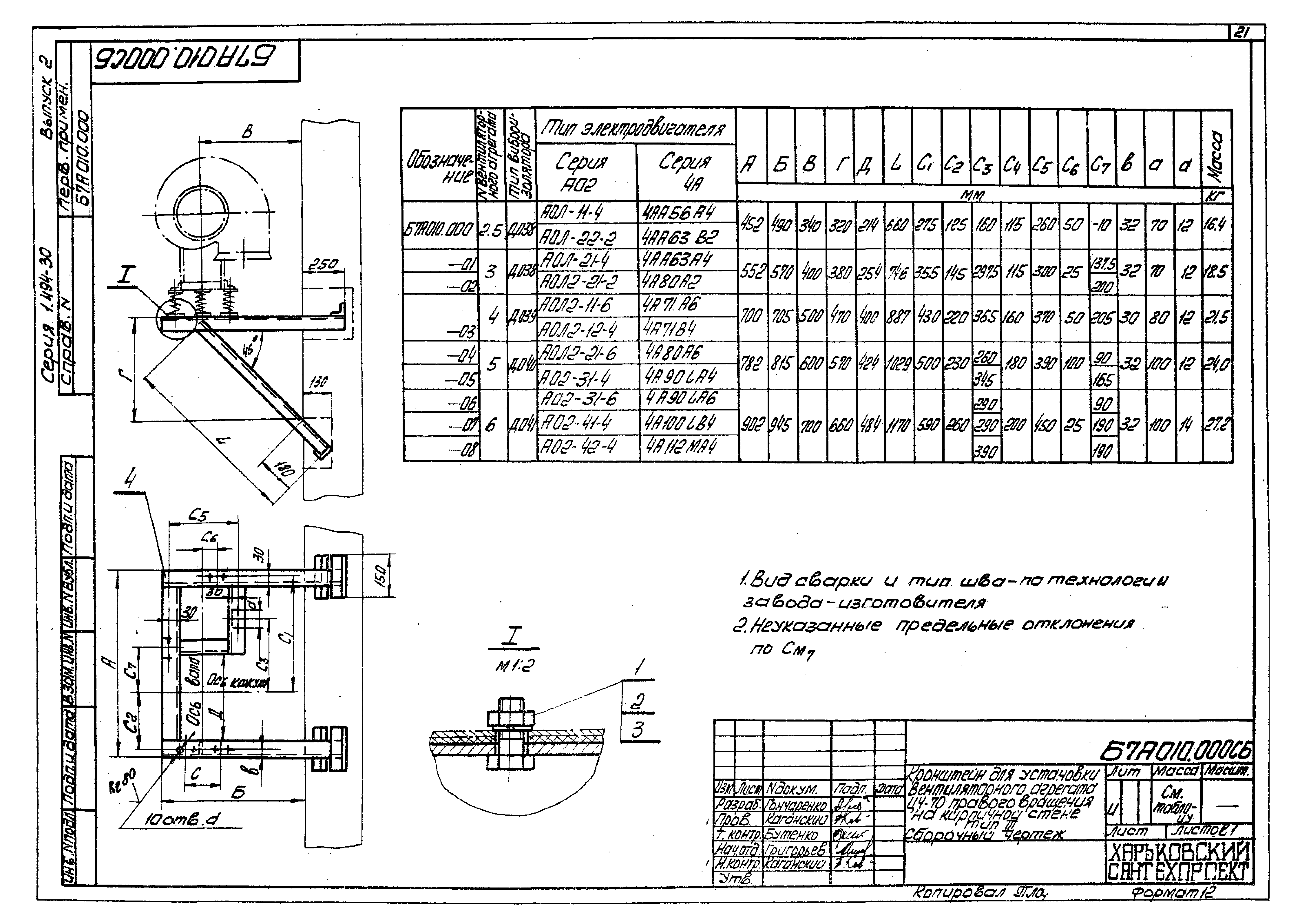 Серия 1.494-30