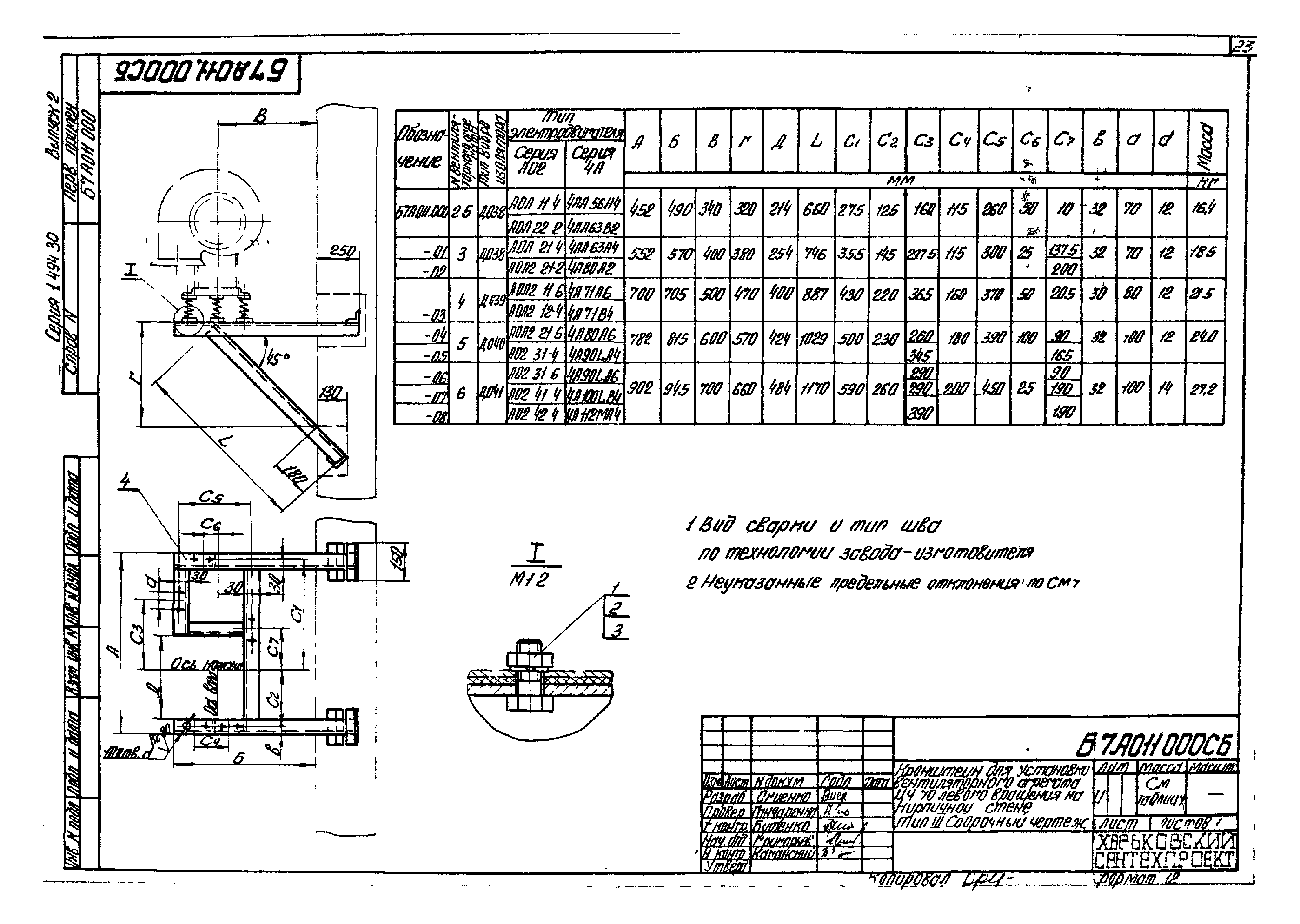 Серия 1.494-30