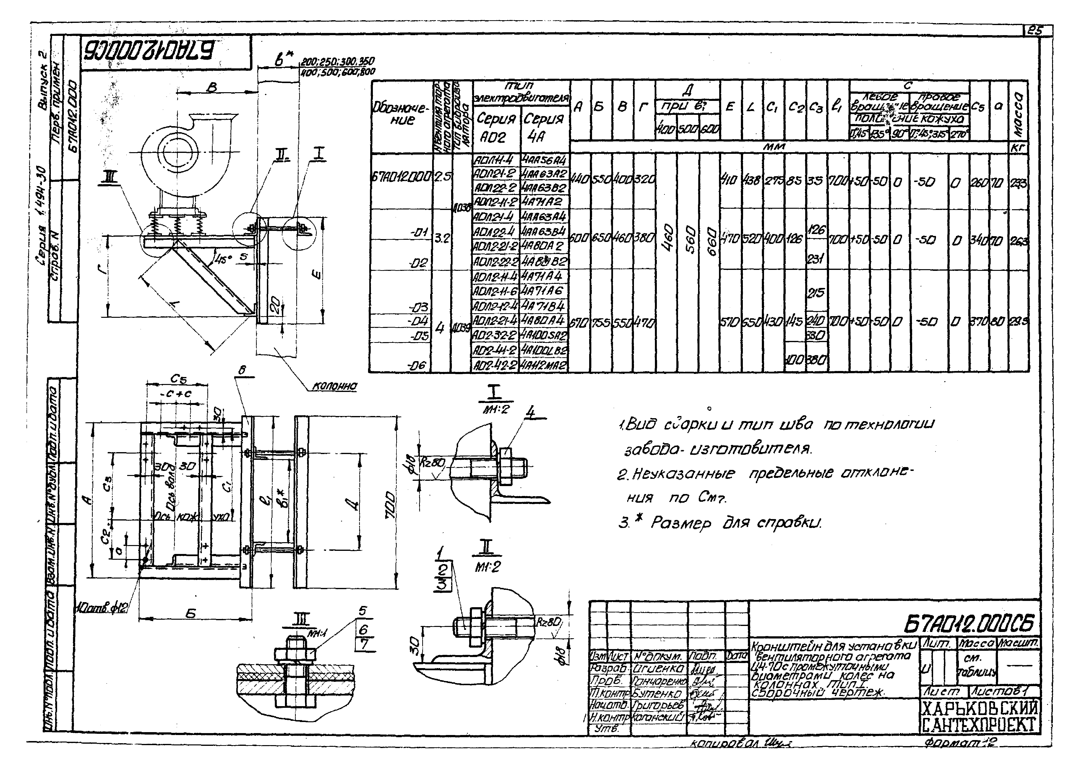 Серия 1.494-30