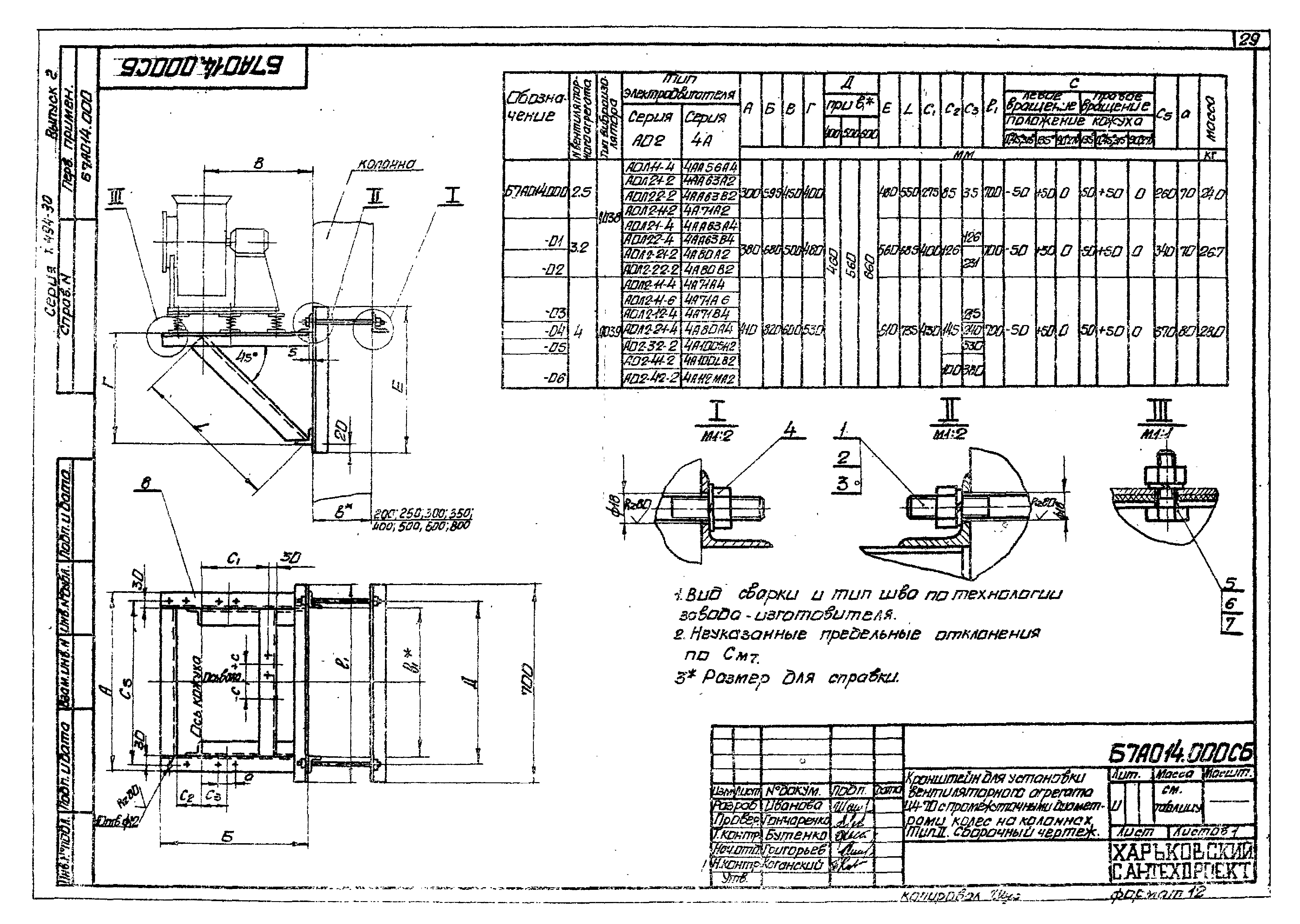 Серия 1.494-30