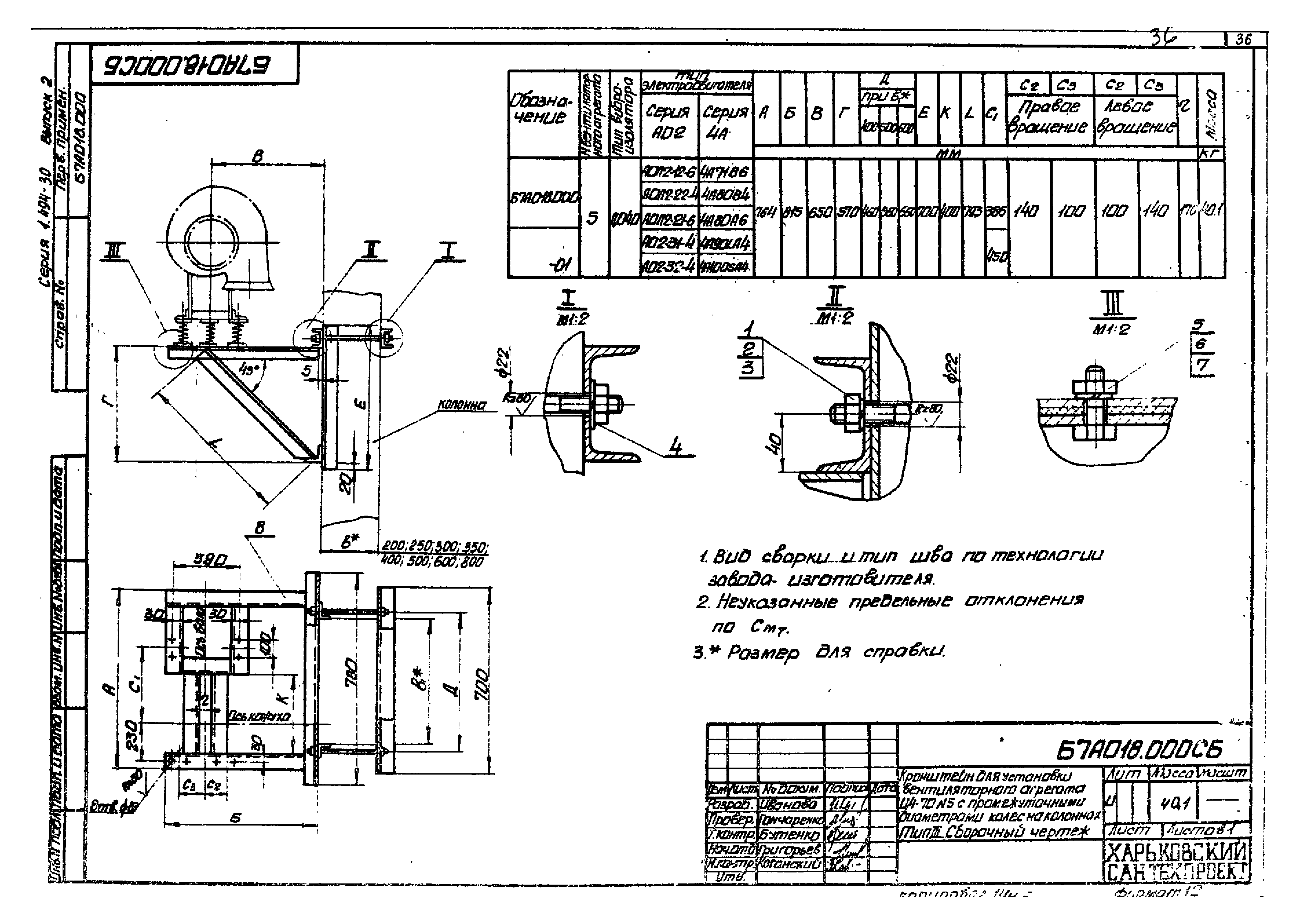 Серия 1.494-30