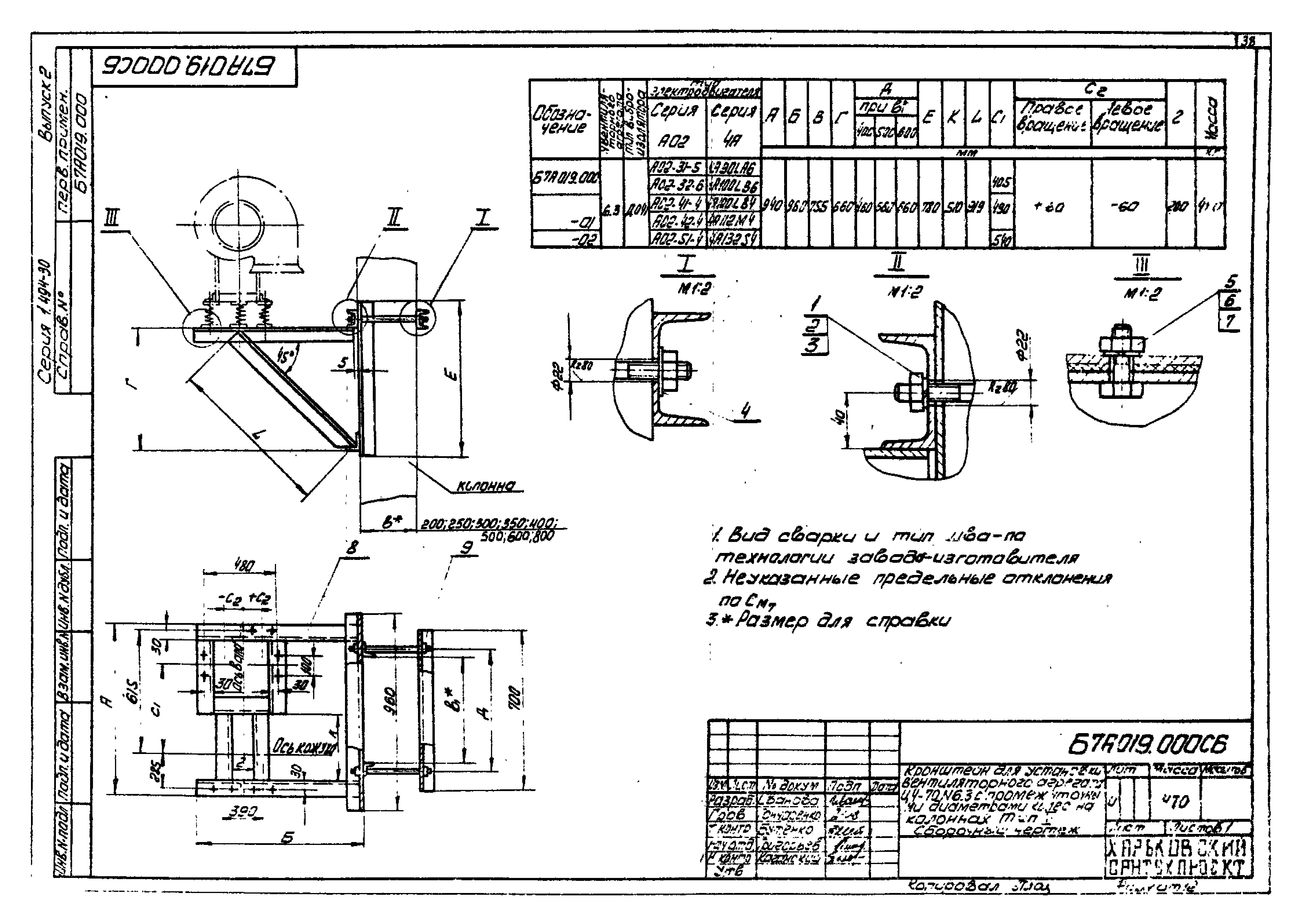 Серия 1.494-30