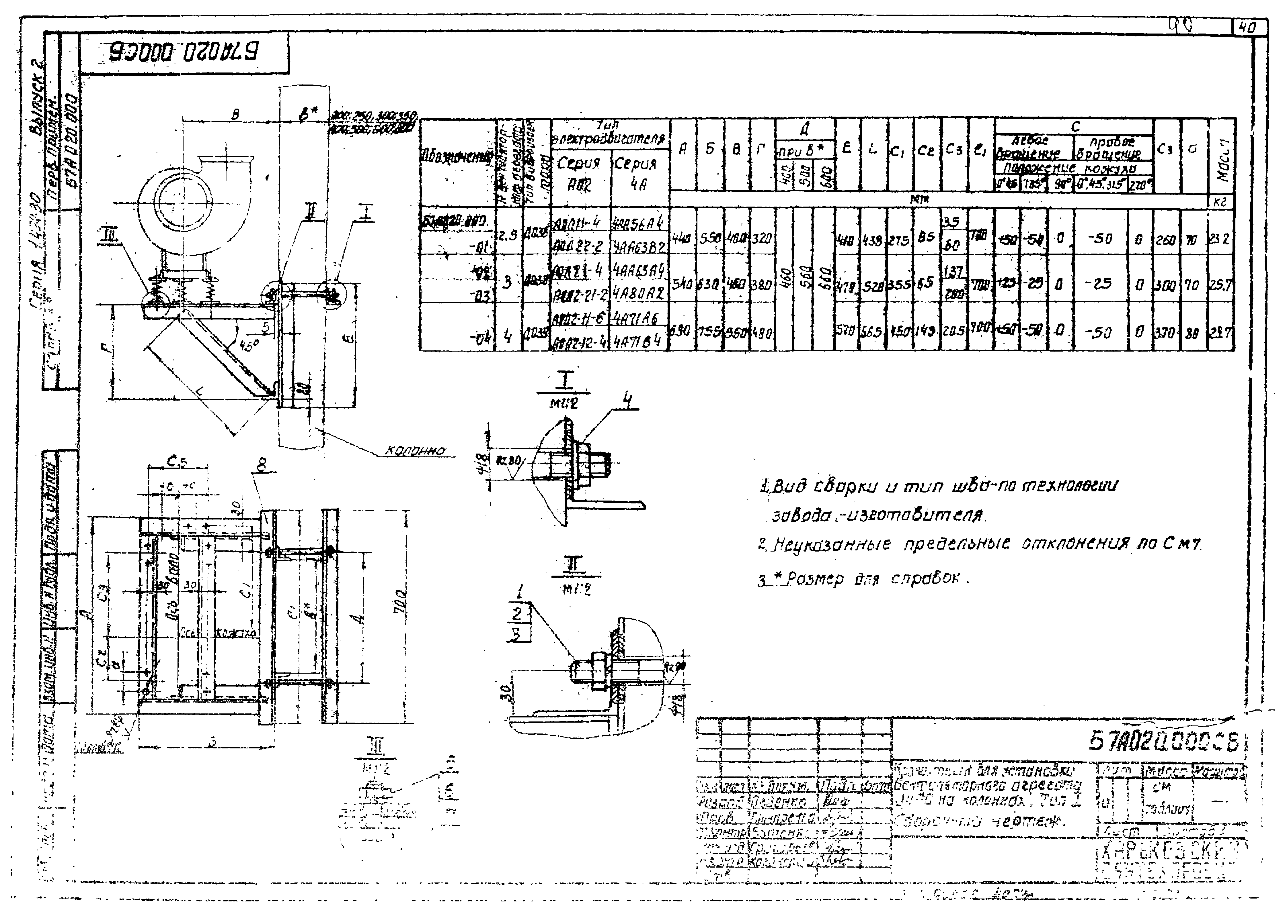 Серия 1.494-30