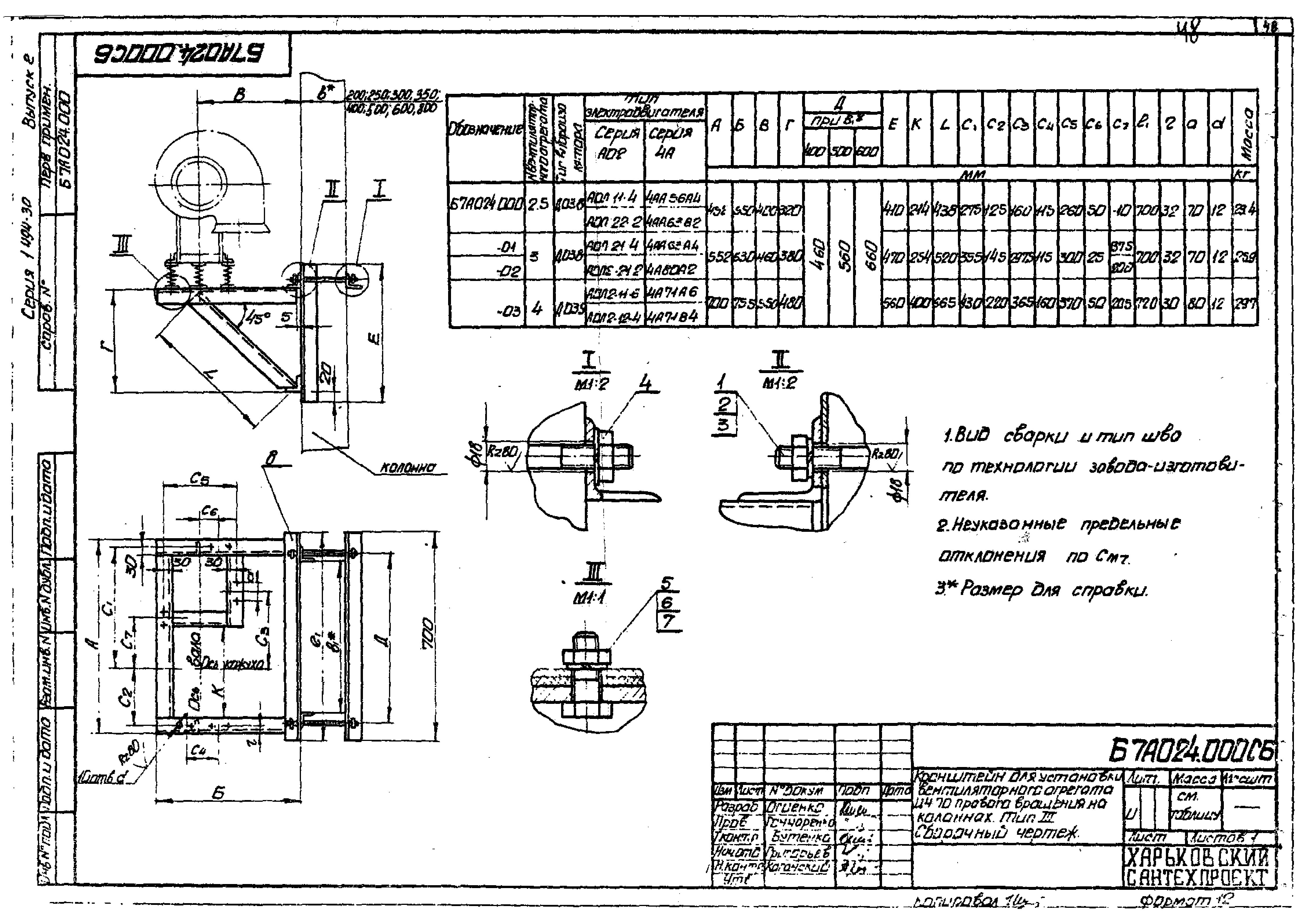 Серия 1.494-30