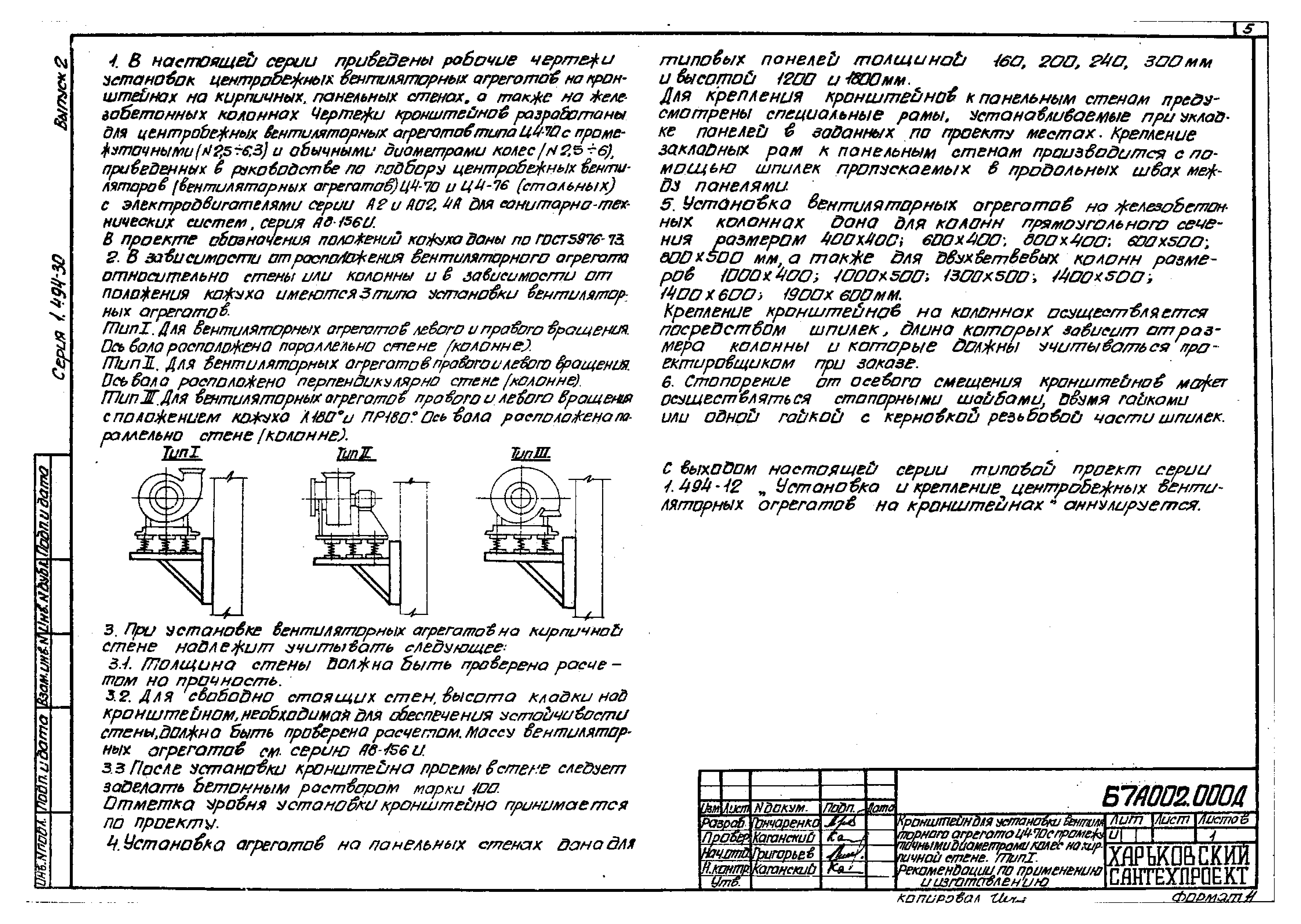 Серия 1.494-30