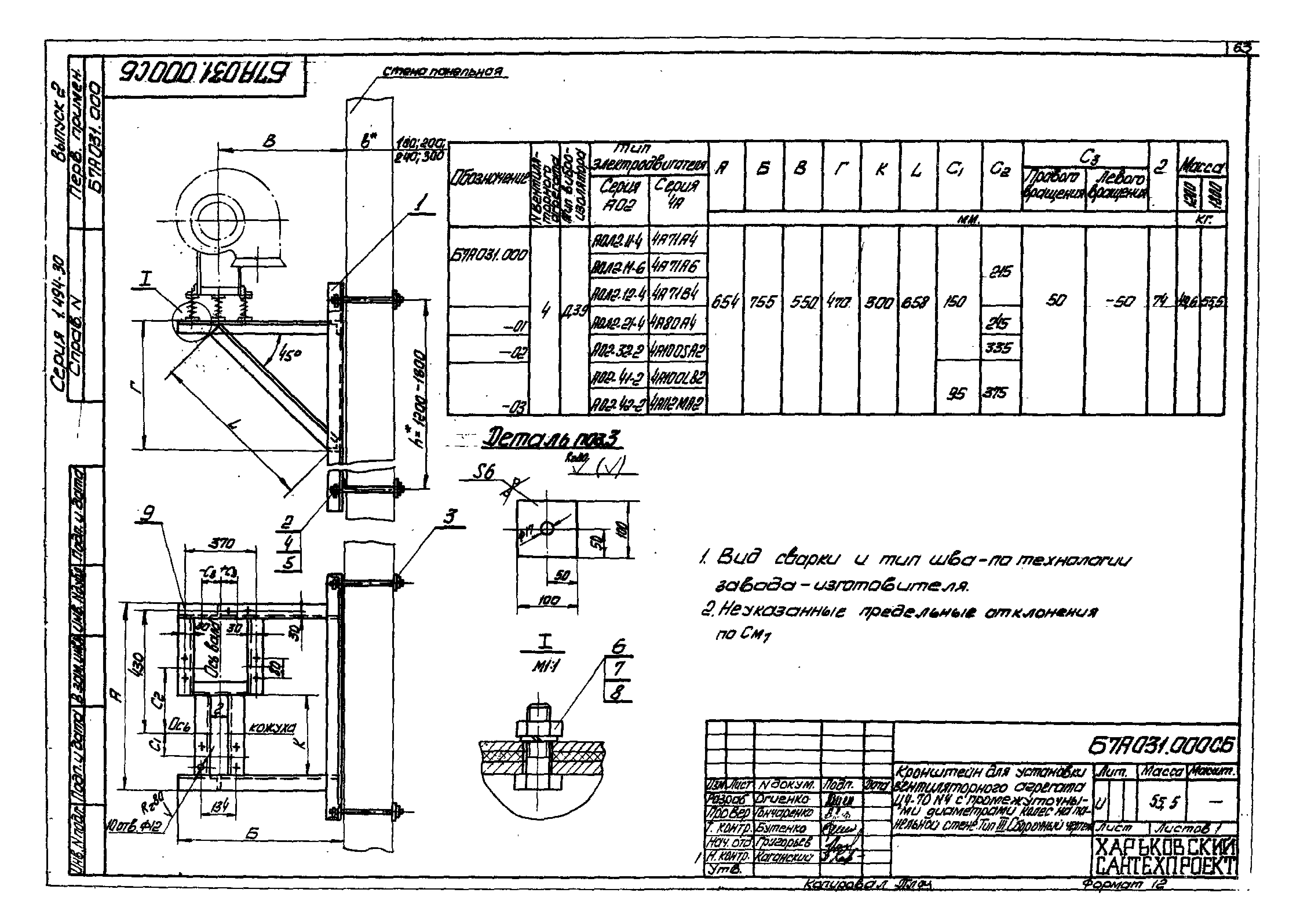 Серия 1.494-30