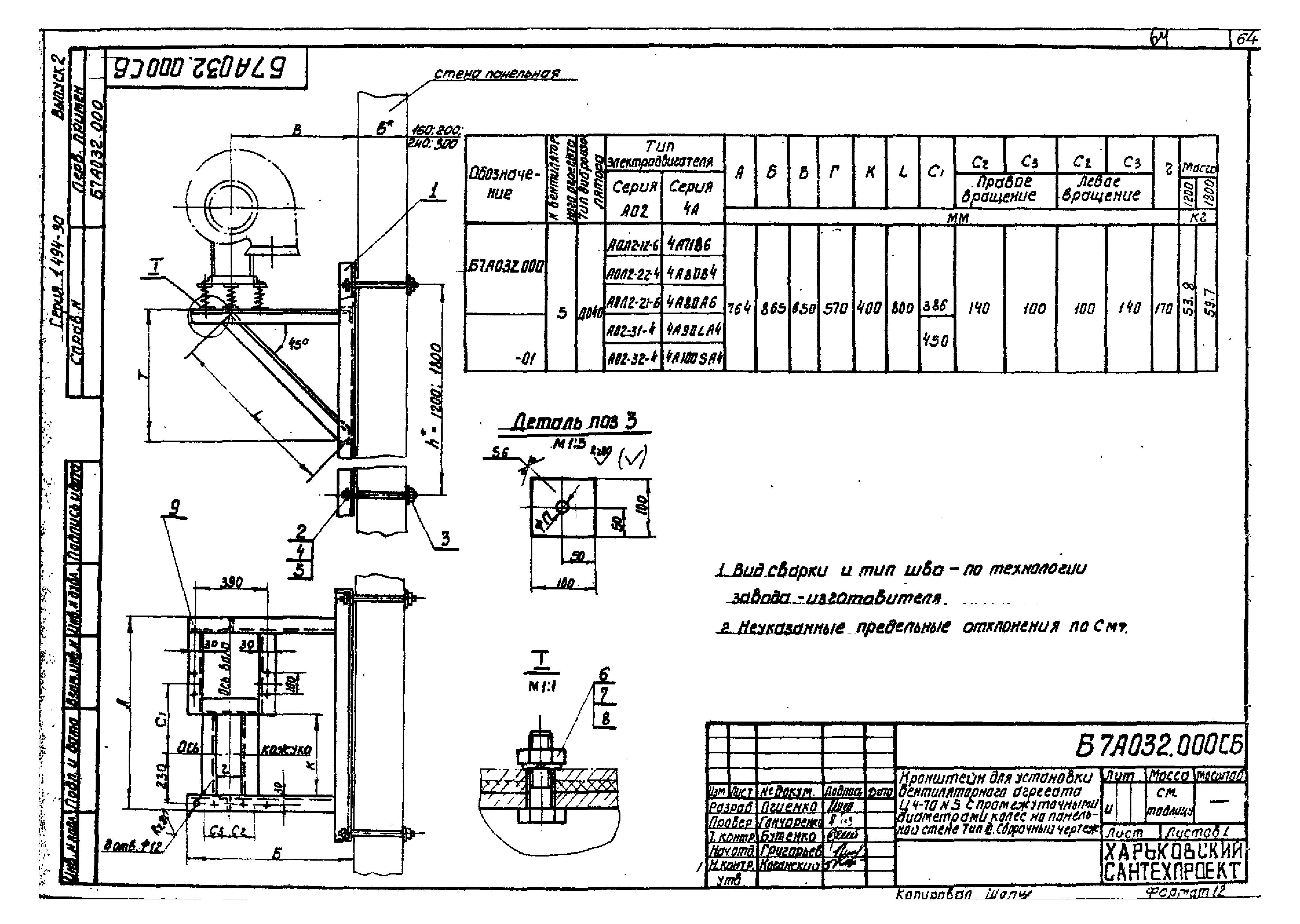 Серия 1.494-30